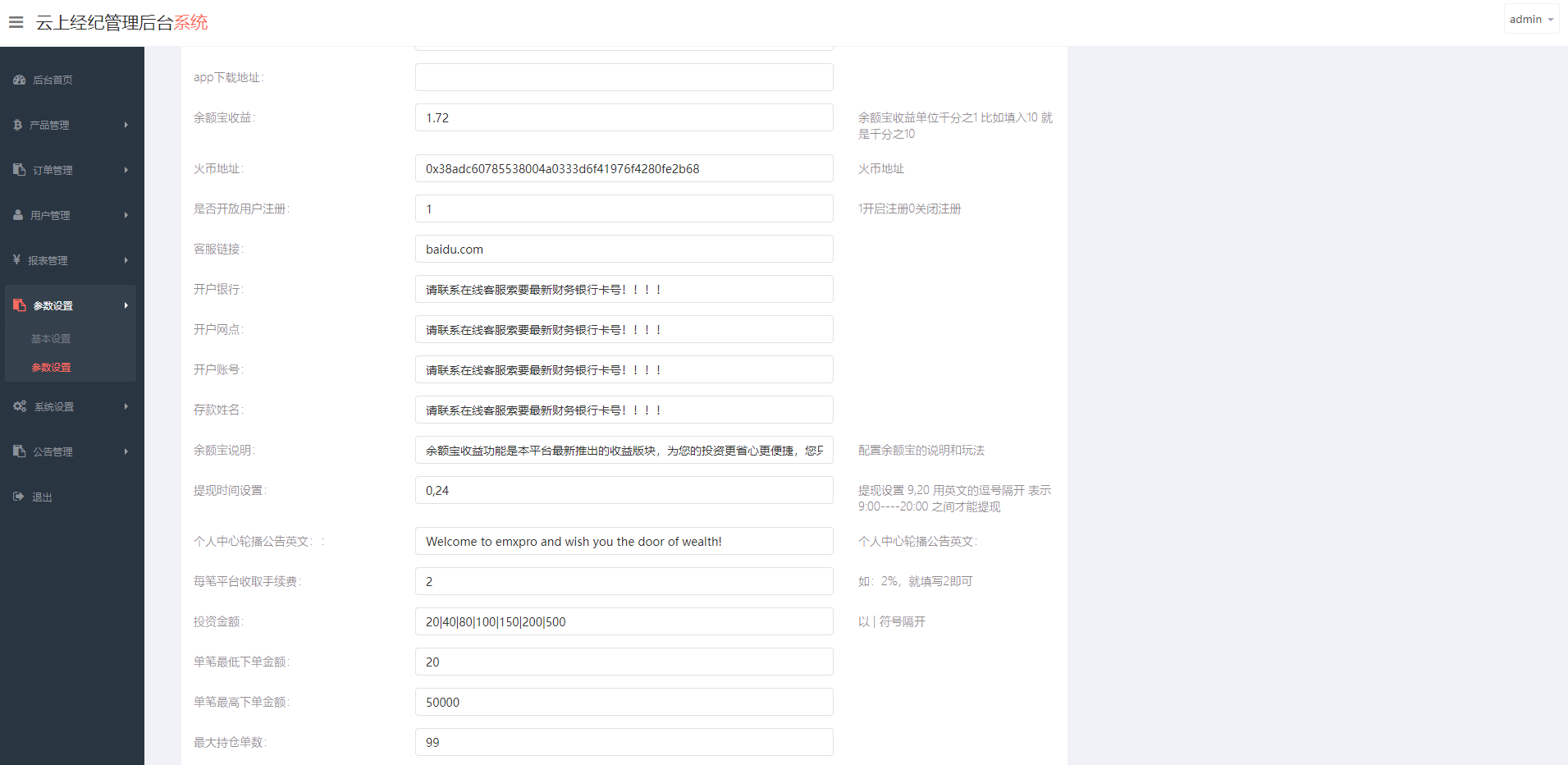 海外双语言微交易源码系统/微盘外汇/投资理财源码/虚拟币充值 - 图5