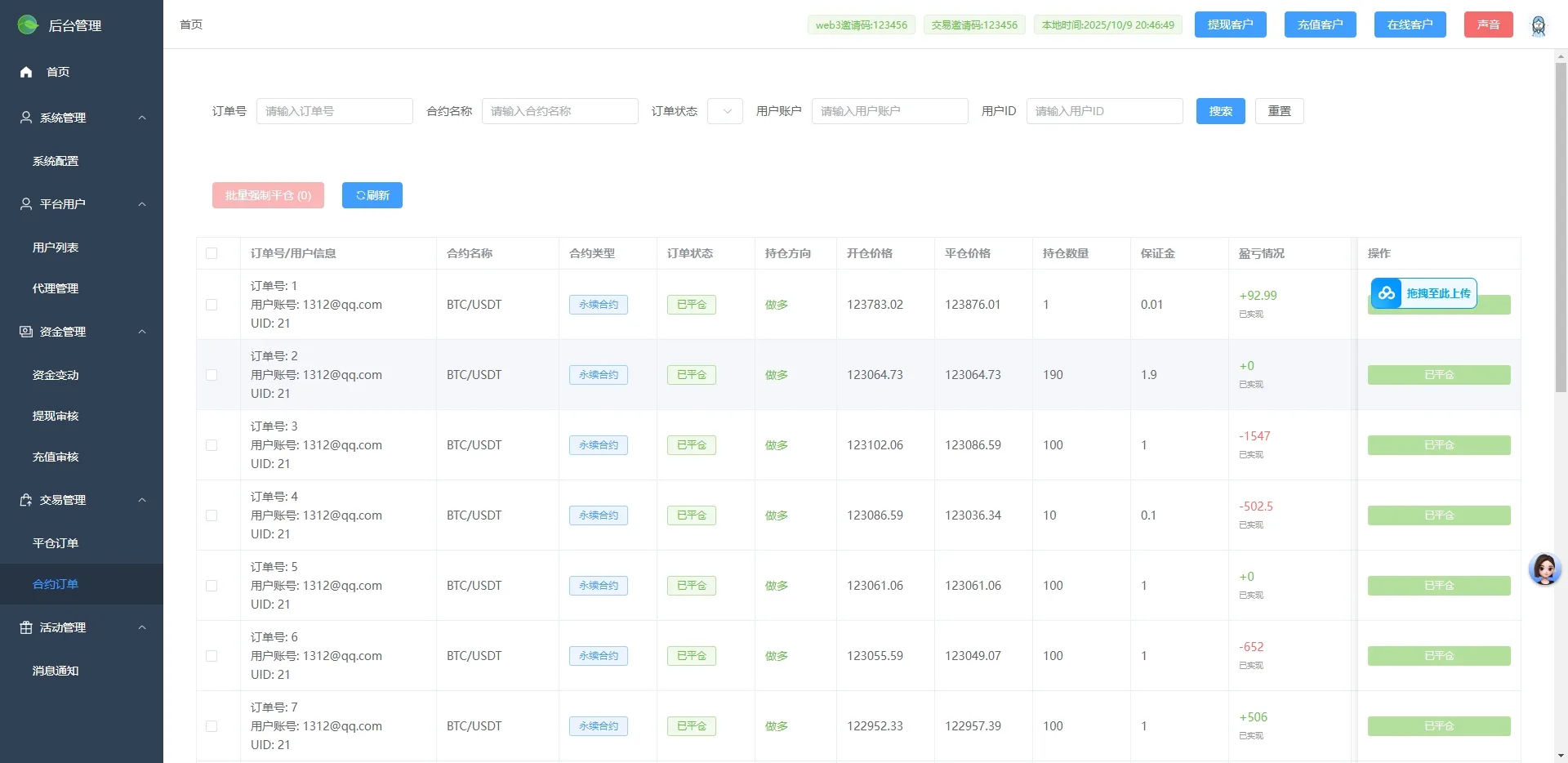 【多语言Java微盘合约交易所源码】定制版海外多语言合约交易所源码前端使用vue 后端java springboot - 图9