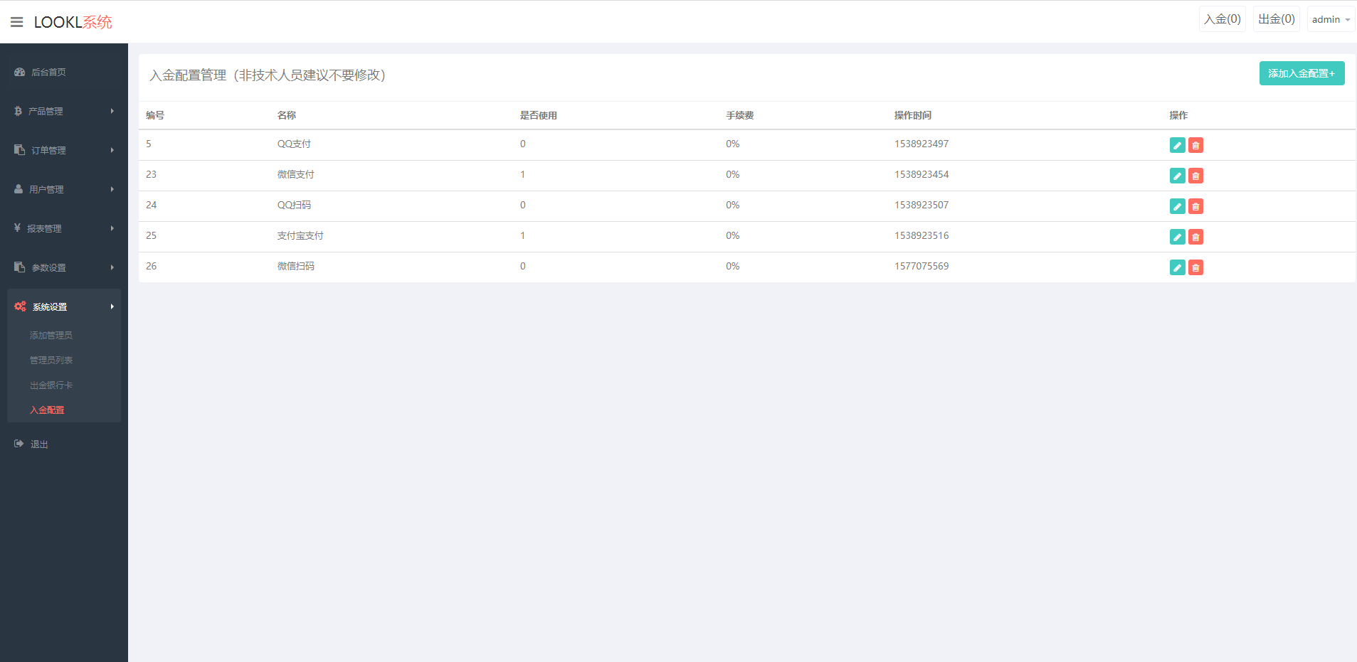 黑UI微盘时间盘源码系统/微交易/外汇投资系统/投资理财 - 图5