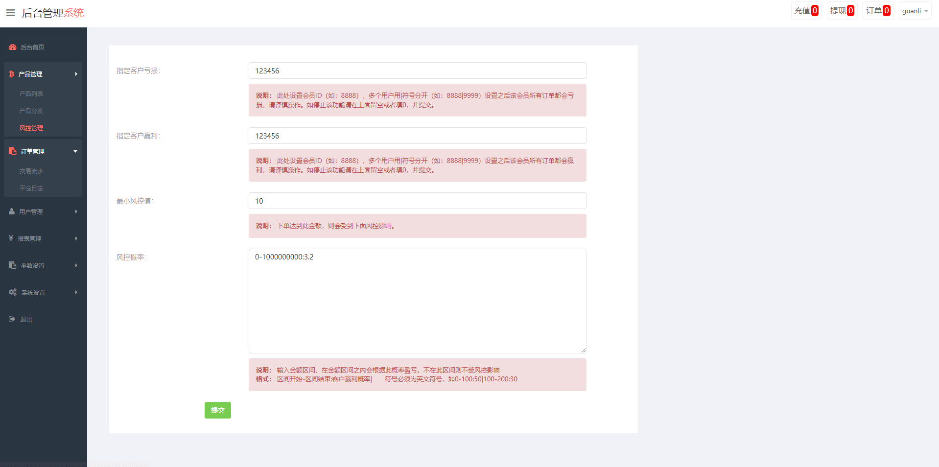 重构版海外微盘系统/外汇微交易系统/伪交易所源码 - 图6