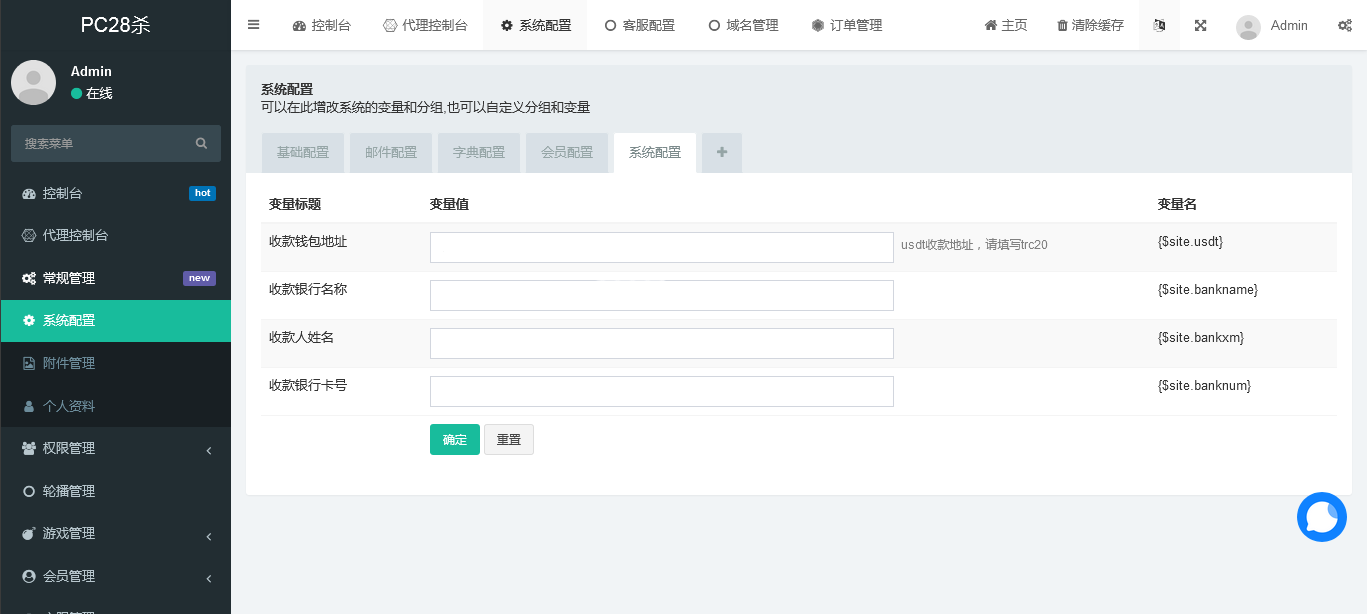 vue版28游戏源码/伪交易所系统/游客试玩/自带客服系统 - 图6