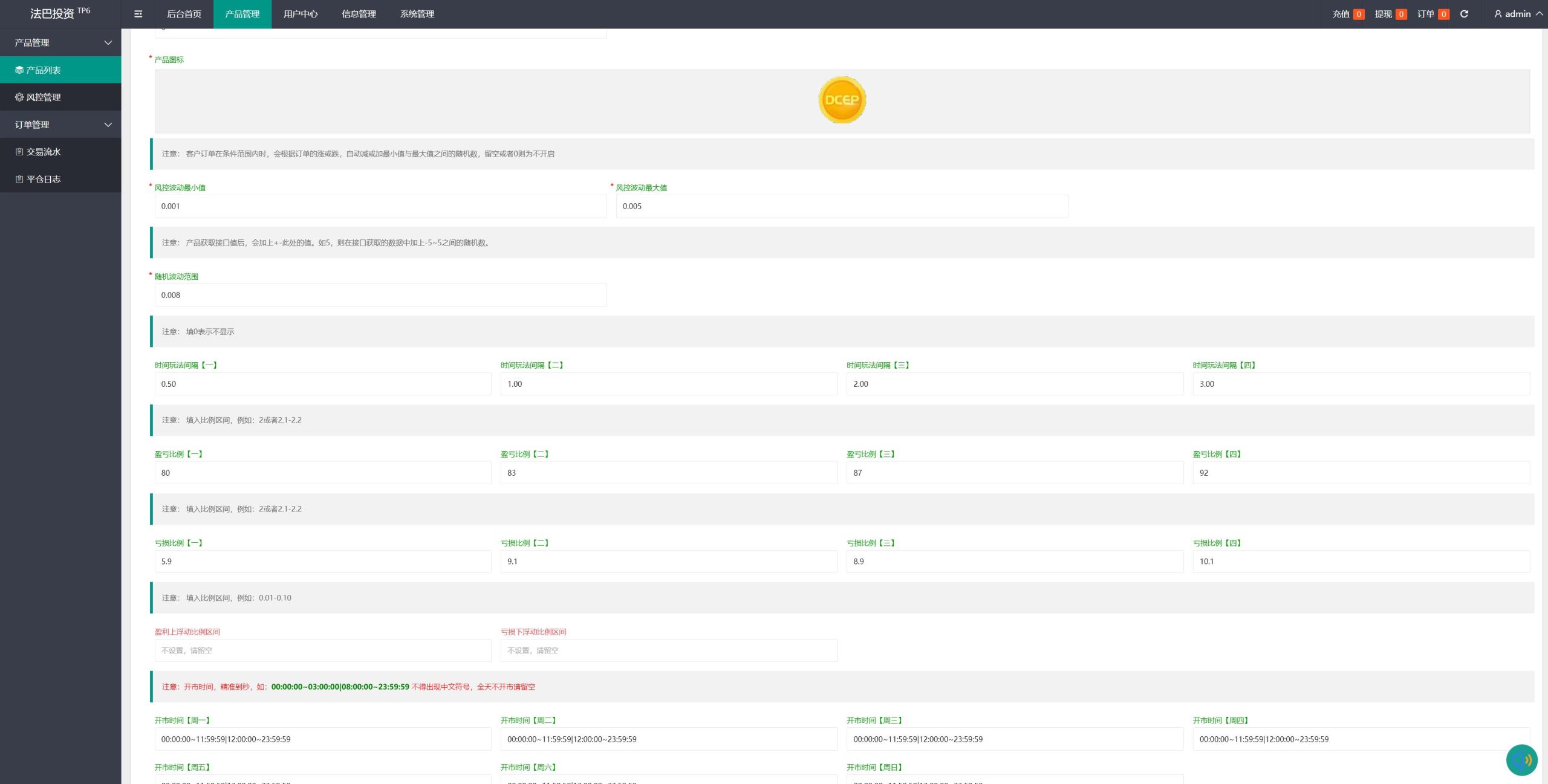 优化版海外多语言微盘源码系统/外汇微交易系统/投资理财源码 - 图5
