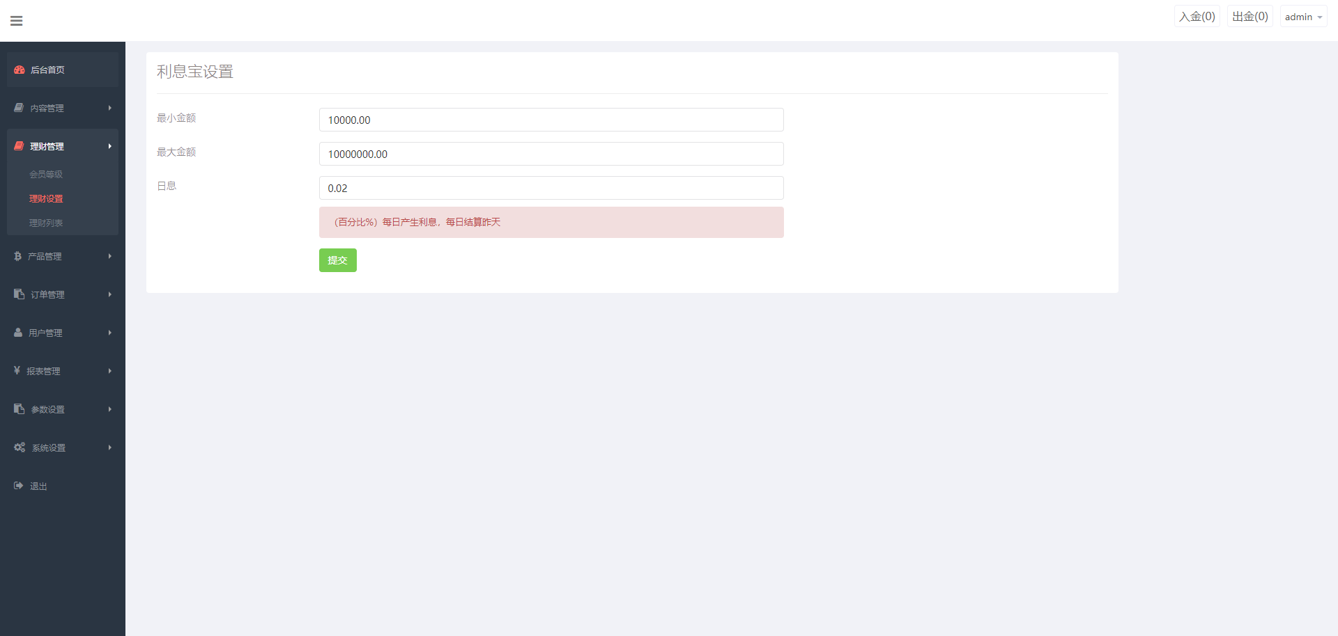 前端uniapp微盘系统/微交易时间盘源码/期货涨跌交易 - 图6