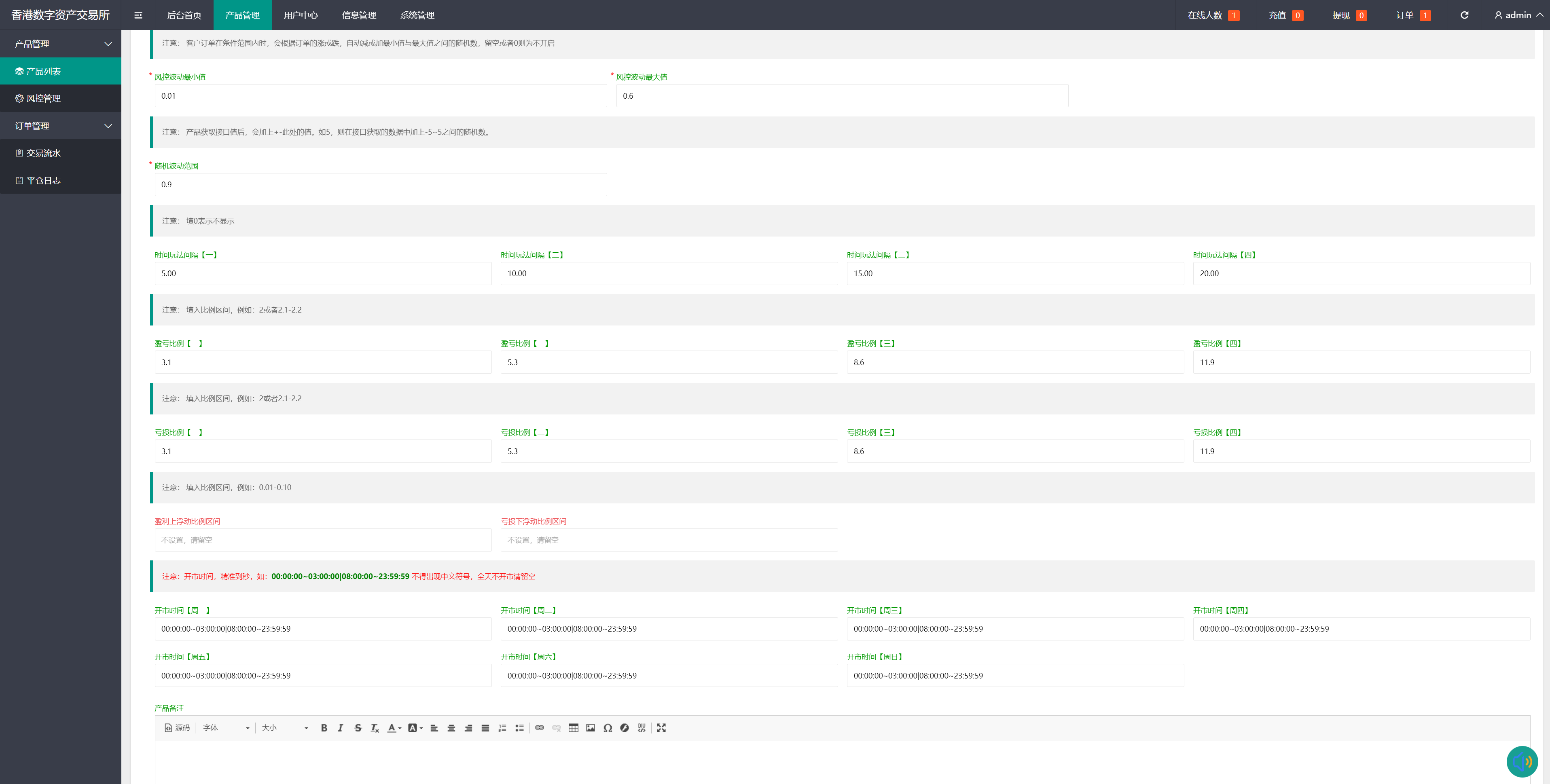 新框架/修复版微交易源码/虚拟币理财系统/微盘交易系统/K线正常 - 图6