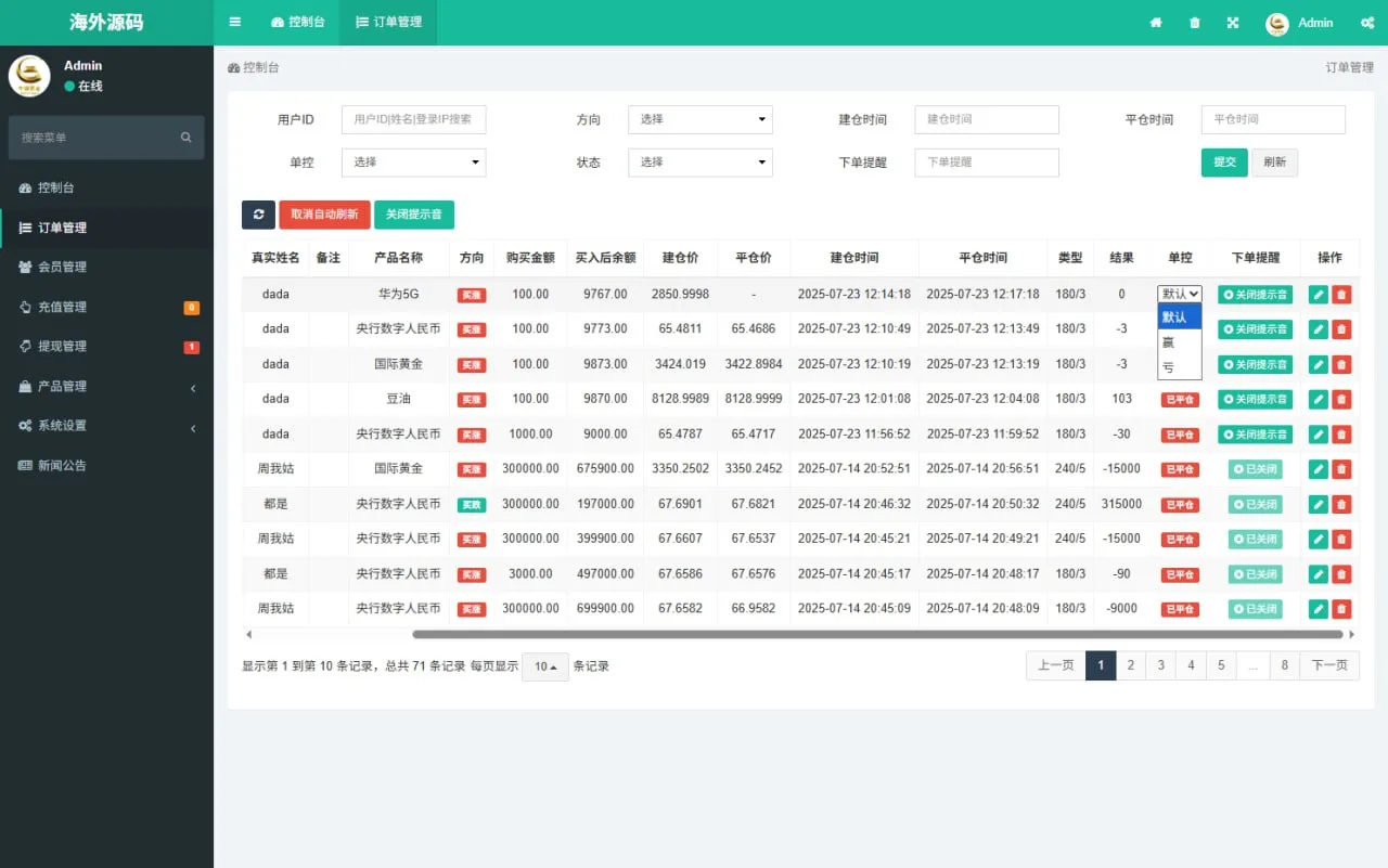 【多语言海外微盘源码】海外微盘系统/期货时间盘/多语言微盘/前端uniapp - 图5