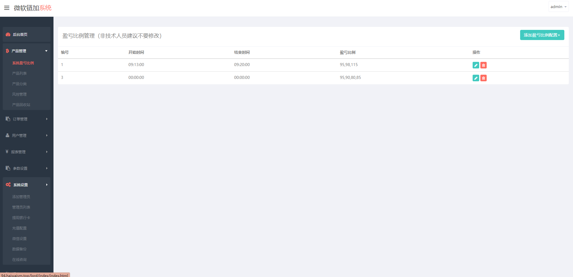 最新二开版多语言微交易/外汇虚拟币微盘源码/伪交易所系统 - 图5