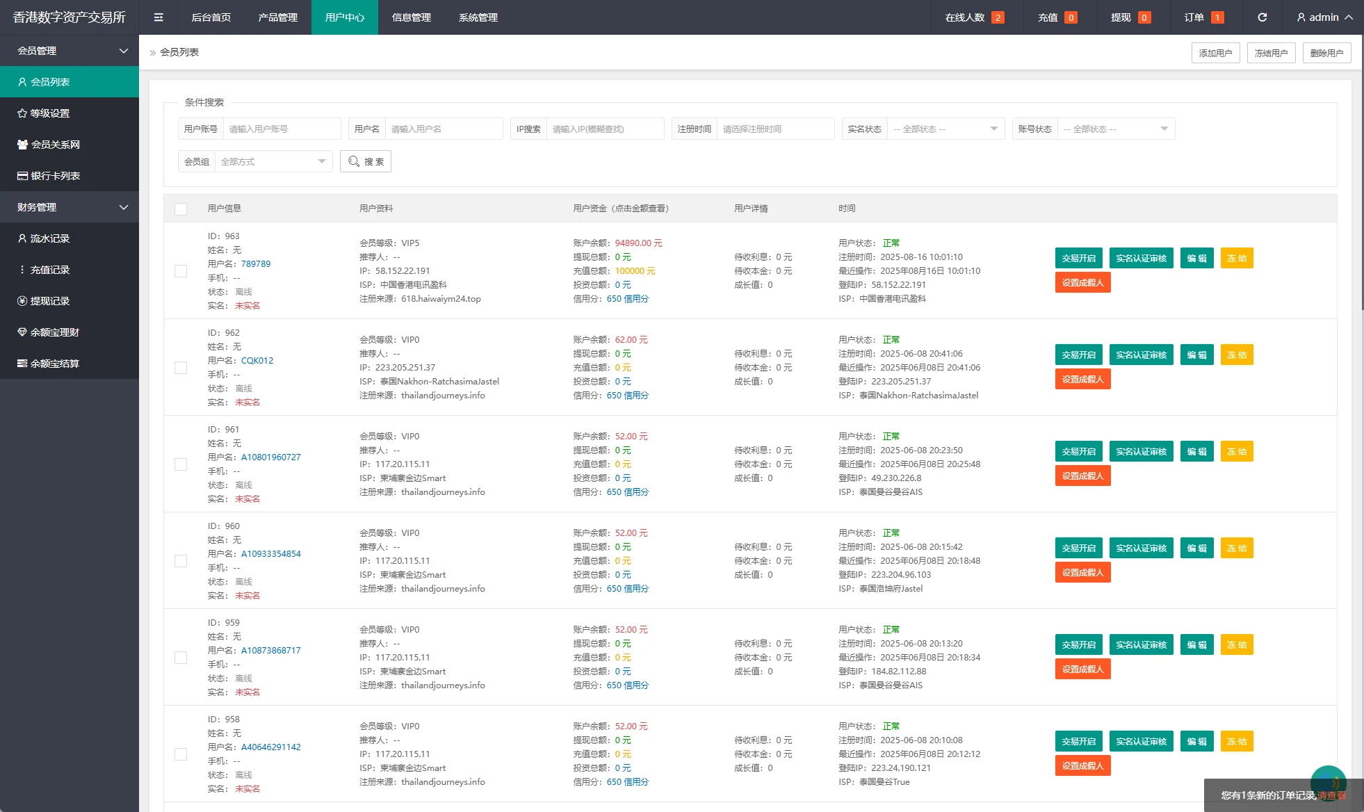 【多语言海外微盘源码】海外微盘系统/uniapp多语言虚拟币微交易/伪交易所源码/实名认证 - 图7