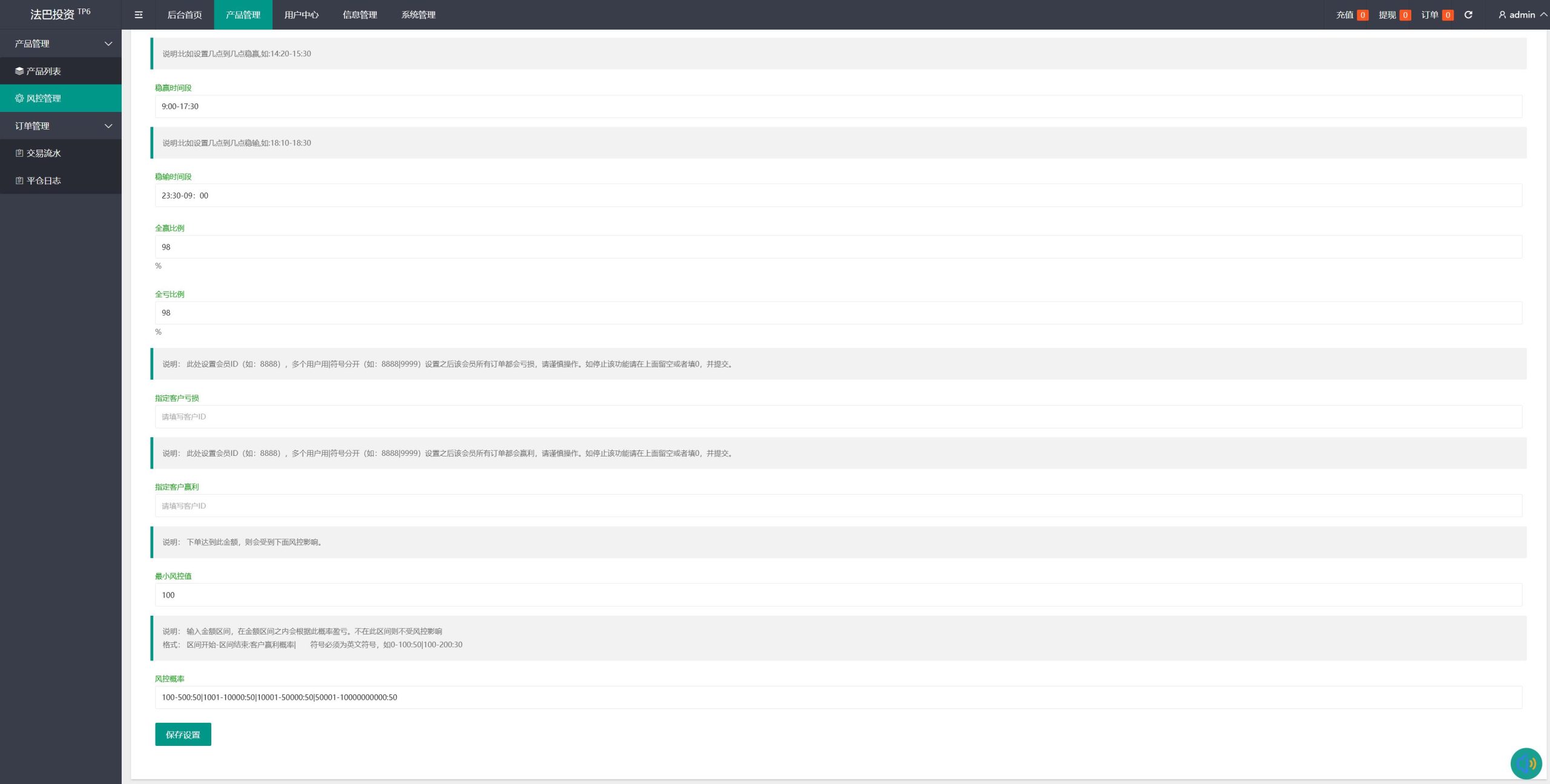 优化版海外多语言微盘源码系统/外汇微交易系统/投资理财源码 - 图6