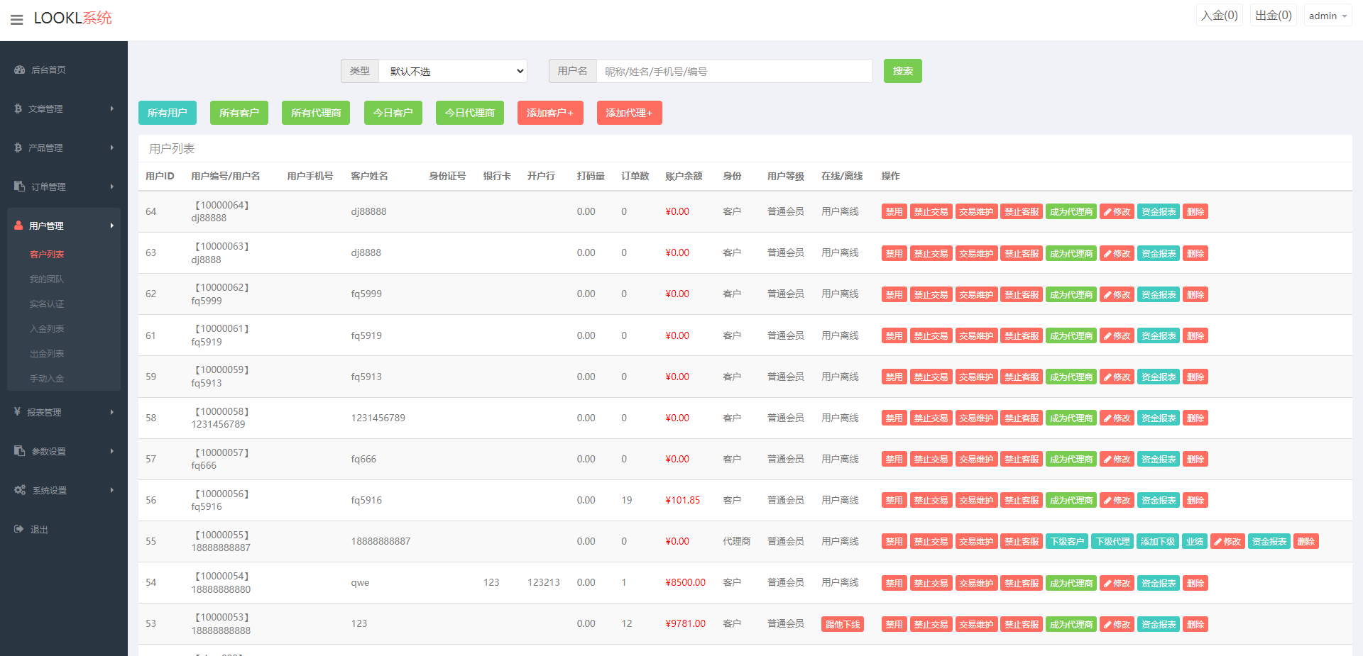 二开版微交易源码/房间限制微盘系统/期货微交易系统 - 图7