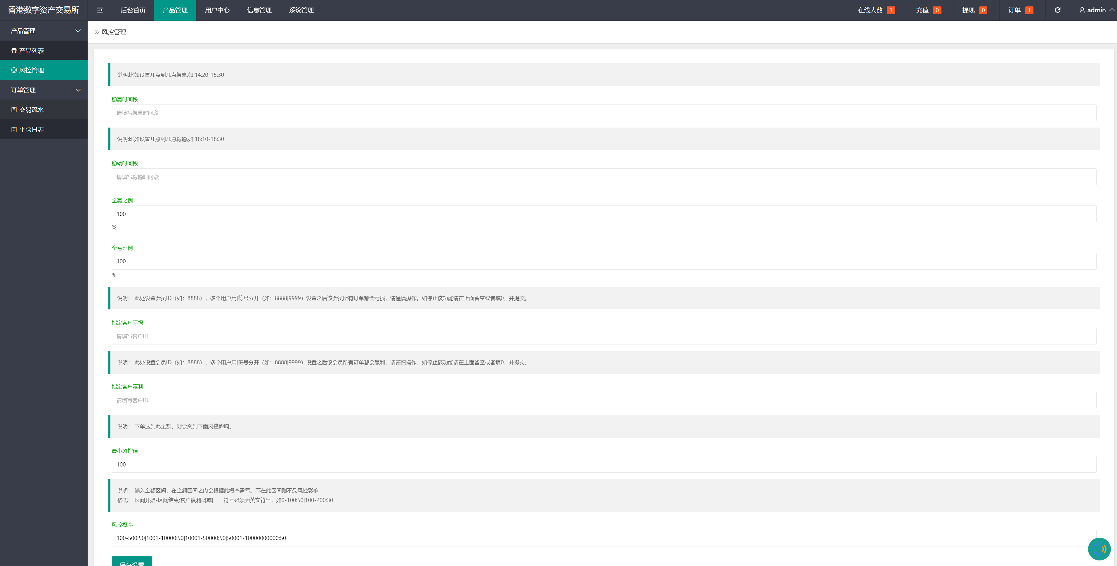 新框架/修复版微交易源码/虚拟币理财系统/微盘交易系统/K线正常 - 图7