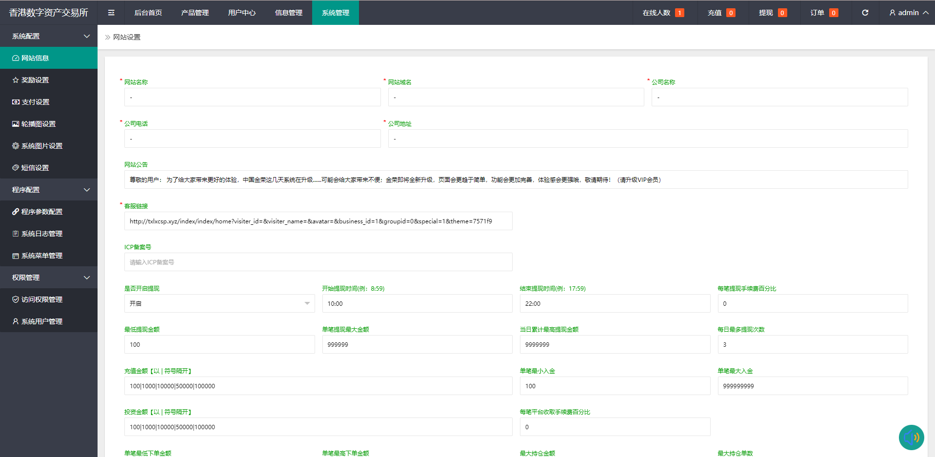 二开版周大生微交易系统/贵金属交易平台/微盘交易系统 - 图8