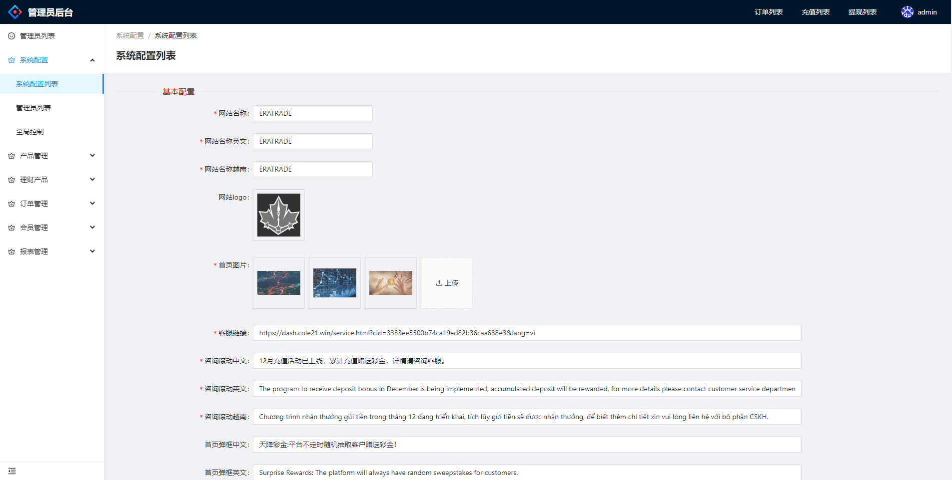 海外ERATRDE多语言微交易系统/外汇虚拟币贵金属微盘源码/新增群控单控/前端vue - 图5