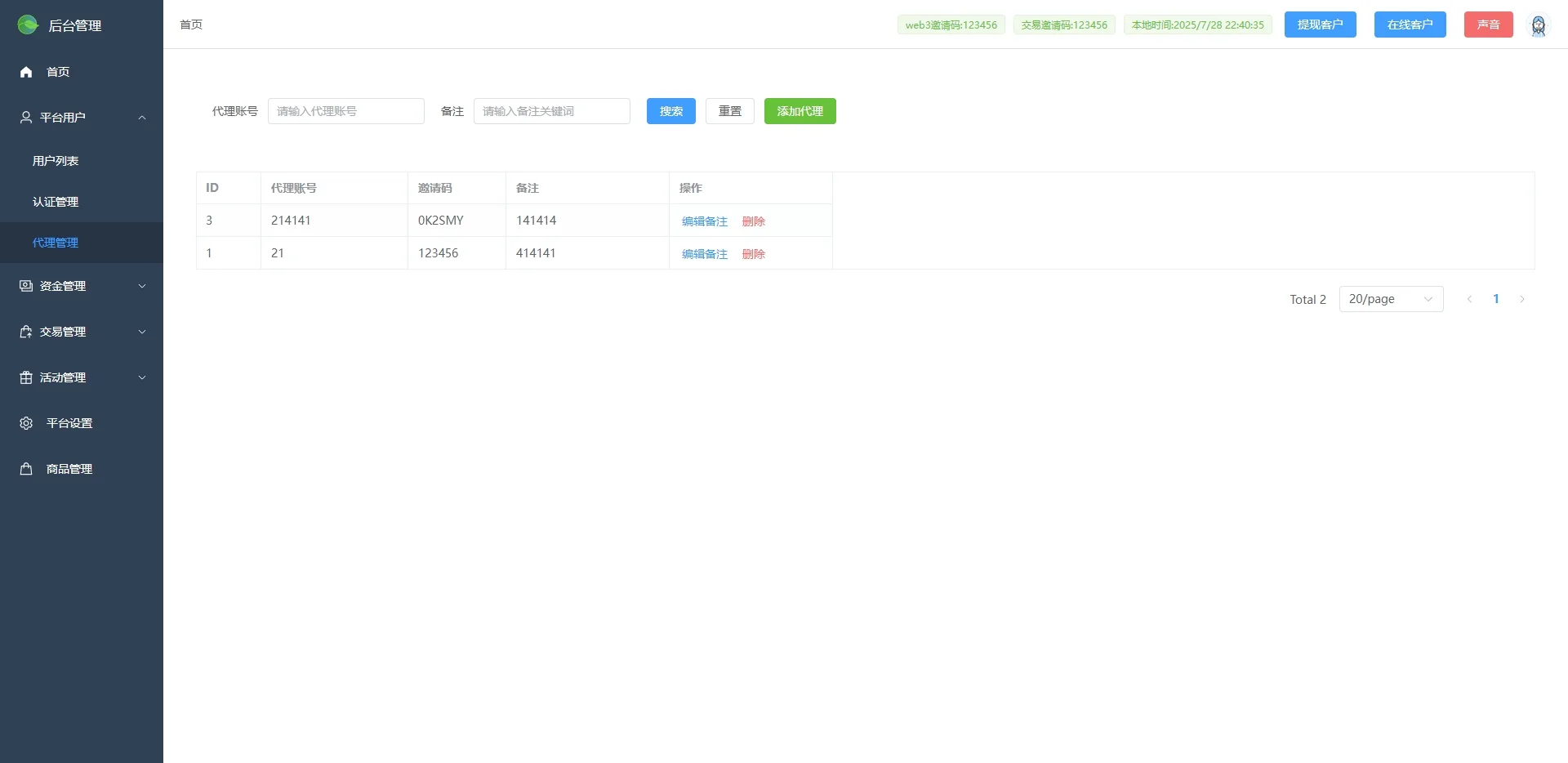 【多语言海外GMX微盘交易源码】JAVA虚拟币微盘时间盘源码带消息通知修改平仓数据代理源码 - 图8