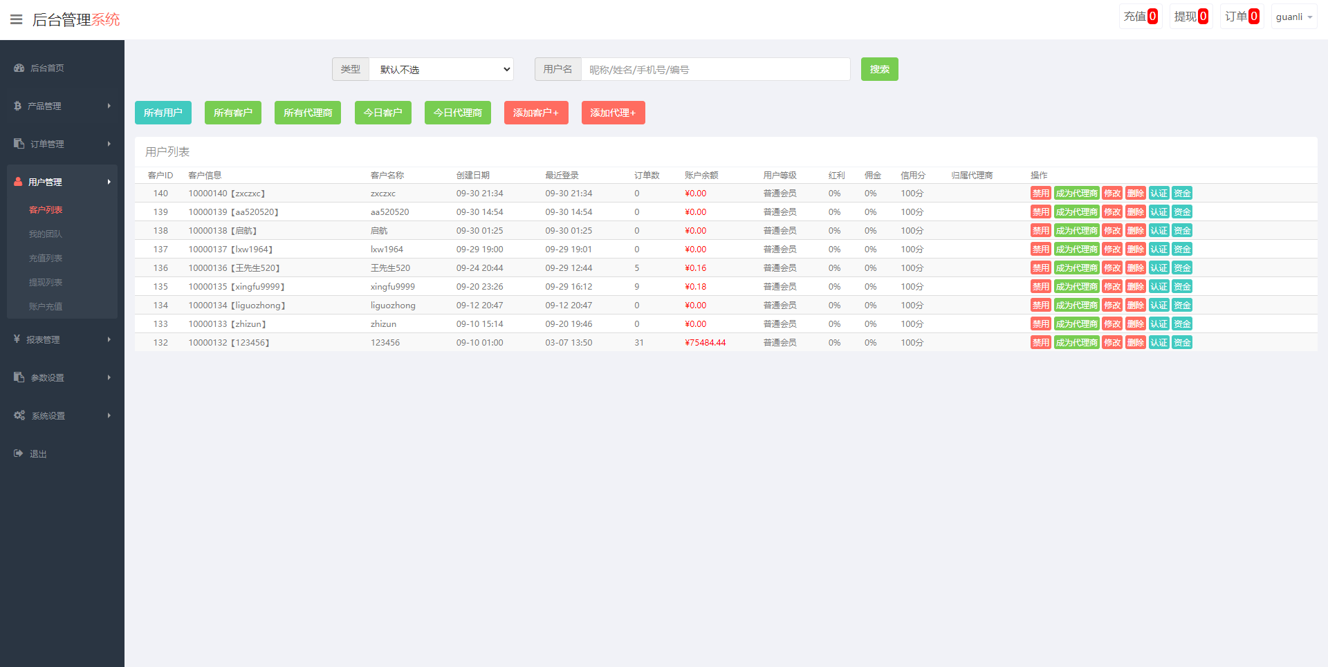 重构版海外微盘系统/外汇微交易系统/伪交易所源码 - 图8