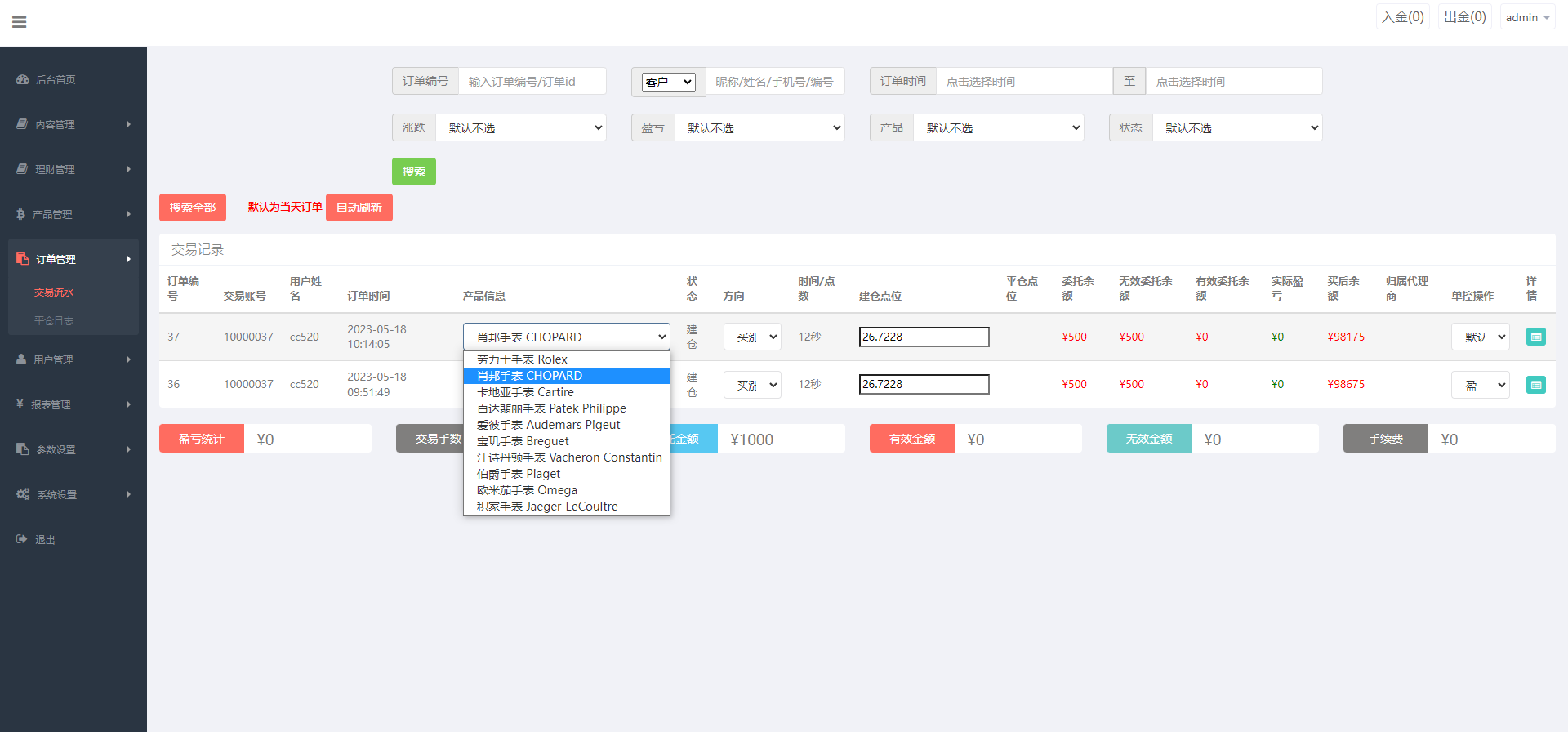 前端uniapp微盘系统/微交易时间盘源码/期货涨跌交易 - 图8