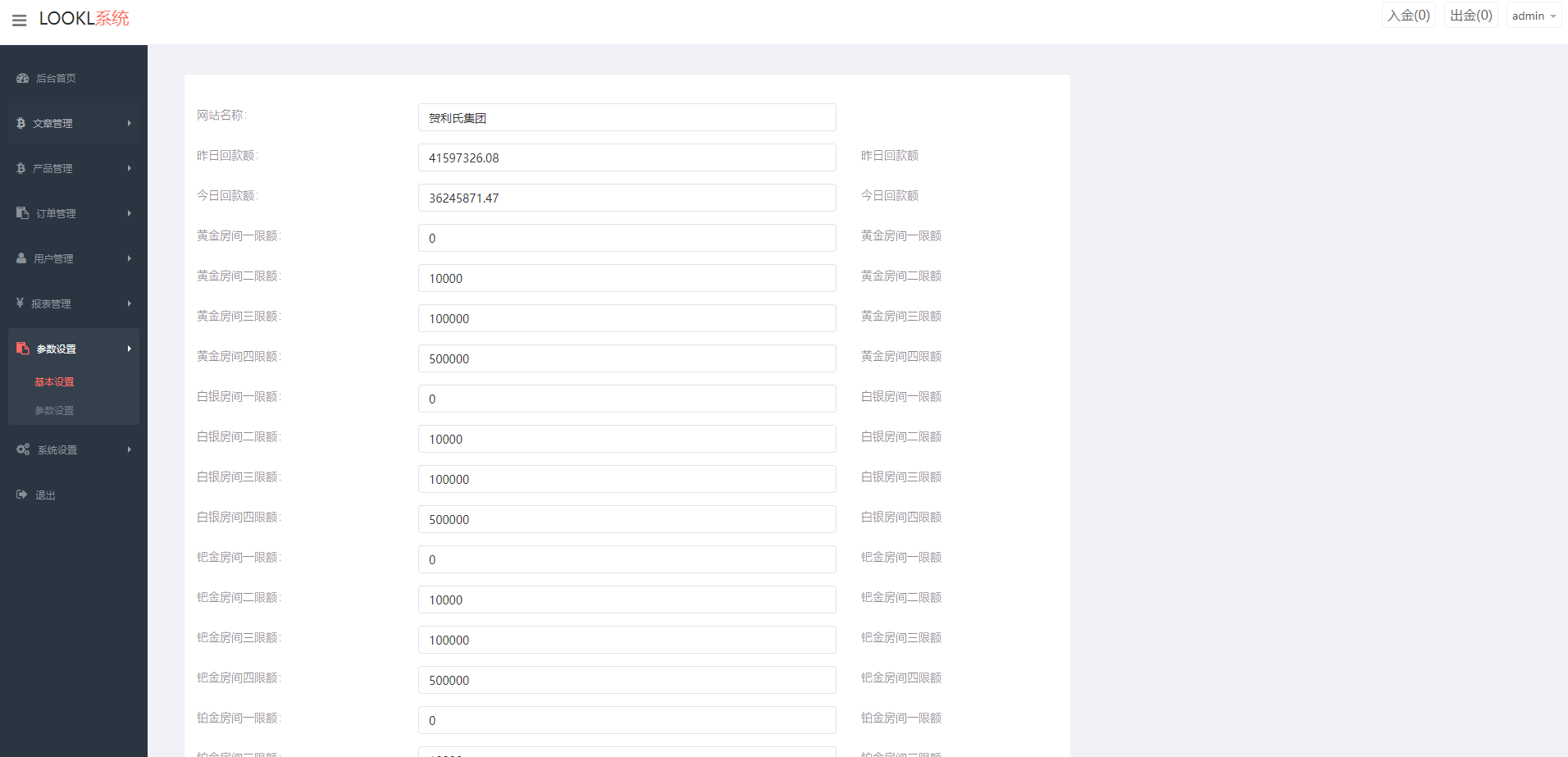 二开版微交易源码/房间限制微盘系统/期货微交易系统 - 图8