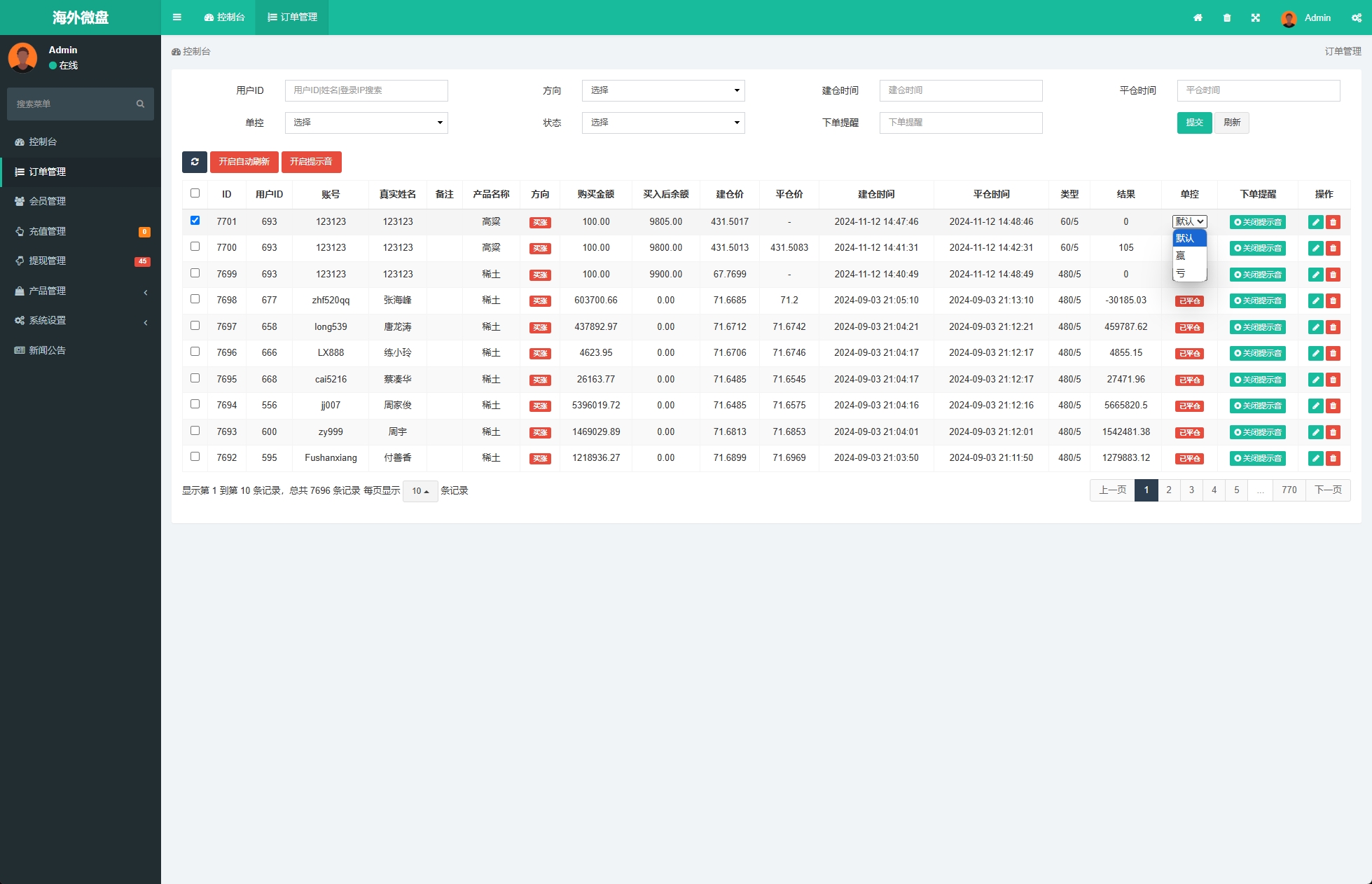 PHP海外多语言微交易源码系统/期货微盘时间盘源码系统/前端UNIAPP - 图6