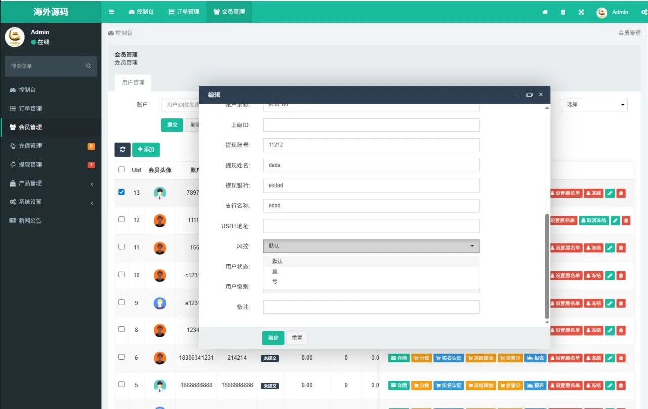 【多语言海外微盘源码】海外微盘系统/期货时间盘/多语言微盘/前端uniapp - 图7