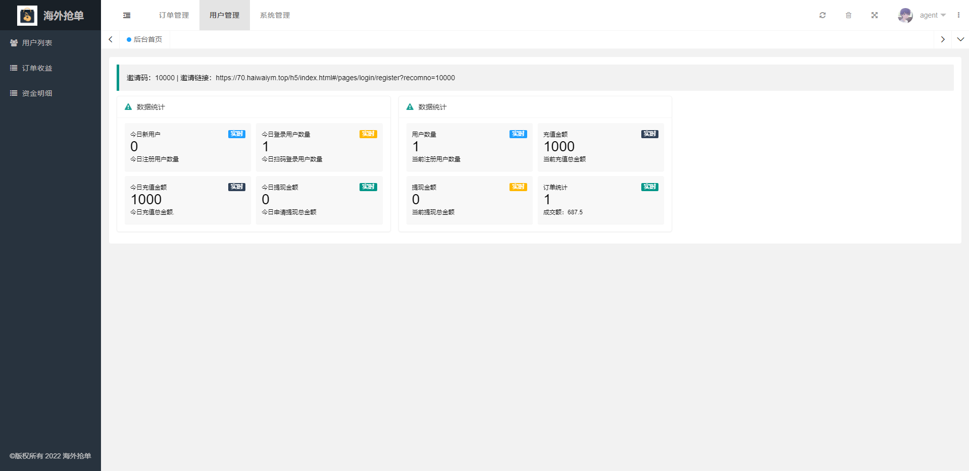 amazon多语言海外抢单系统/抢单刷单源码/订单自动匹配系统/前端uinapp - 图5