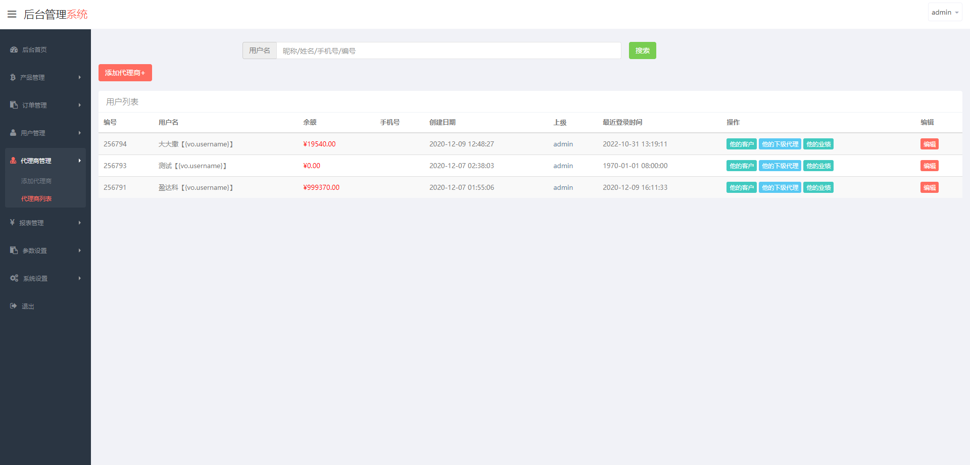 海外APEX新UI多语言微盘外汇系统/时间盘微盘源码 - 图7