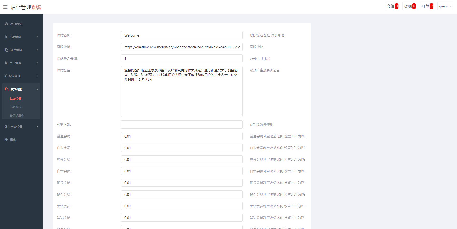 重构版海外微盘系统/外汇微交易系统/伪交易所源码 - 图9
