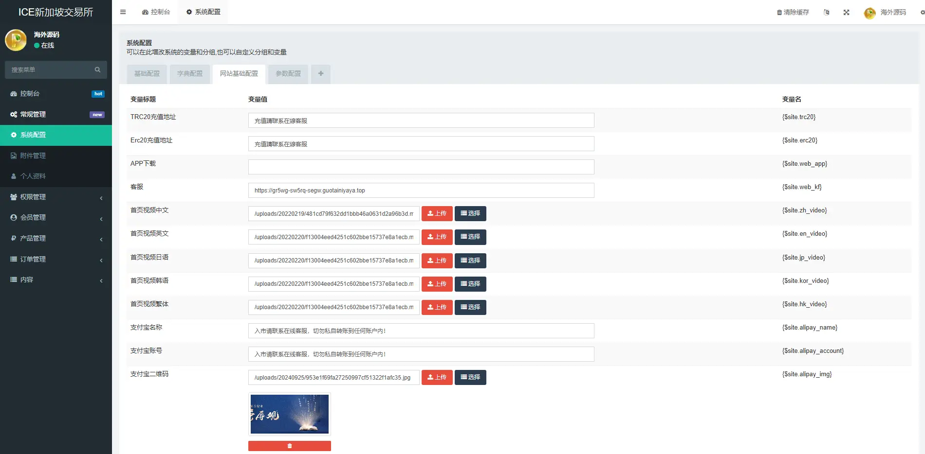 海外微交易系统/虚拟币黄金期货微盘/多语言秒合约微盘 - 图6