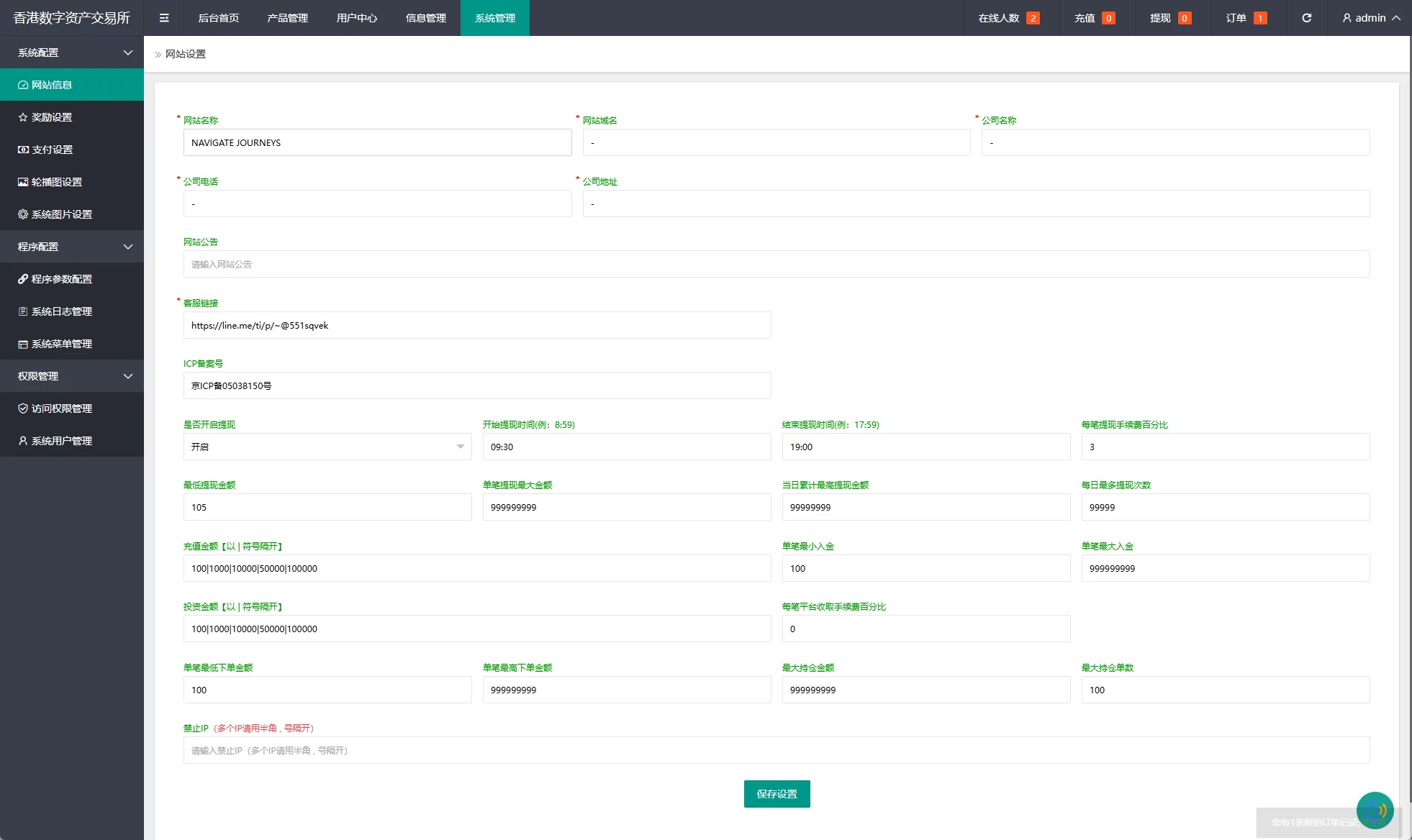 【多语言海外微盘源码】海外微盘系统/uniapp多语言虚拟币微交易/伪交易所源码/实名认证 - 图9