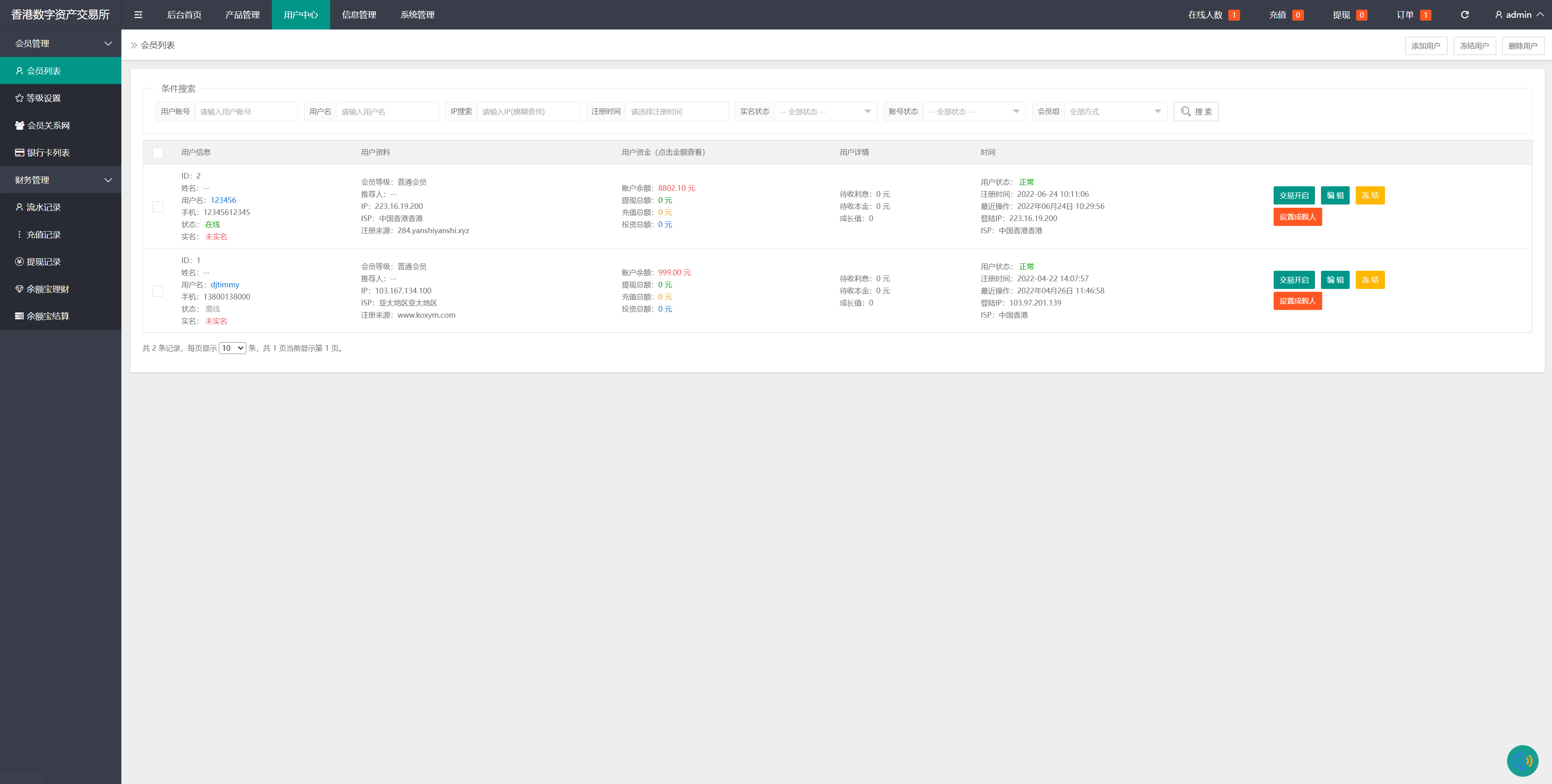 新框架/修复版微交易源码/虚拟币理财系统/微盘交易系统/K线正常 - 图9