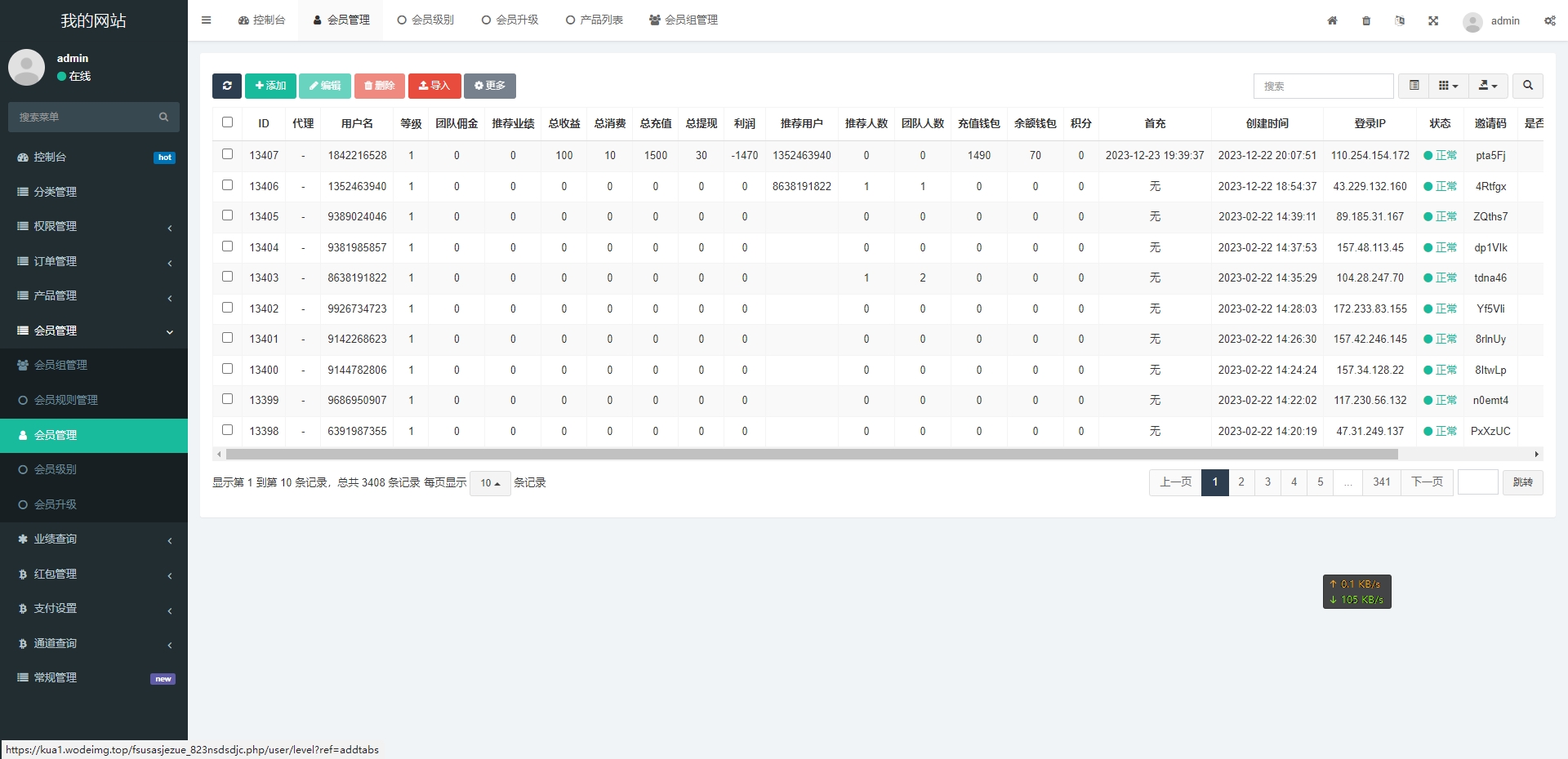 多语言海外伪交易所系统/期货虚拟币微盘源码/微交易源码 - 图8