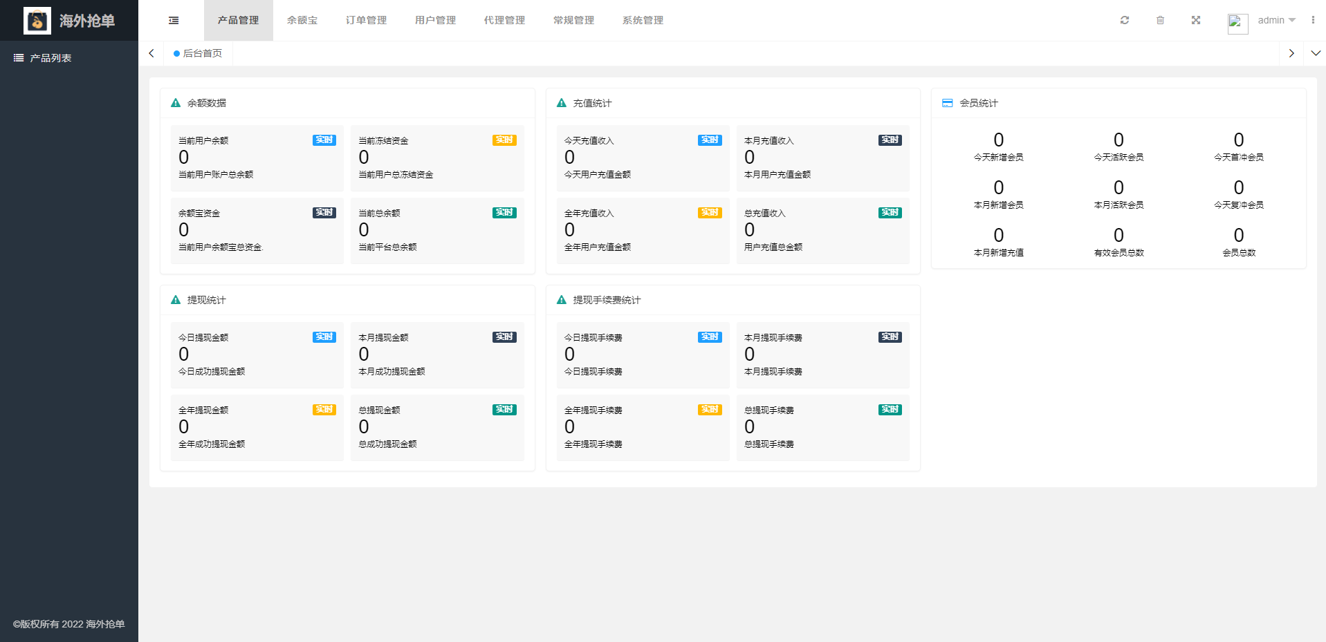 amazon多语言海外抢单系统/抢单刷单源码/订单自动匹配系统/前端uinapp - 图6
