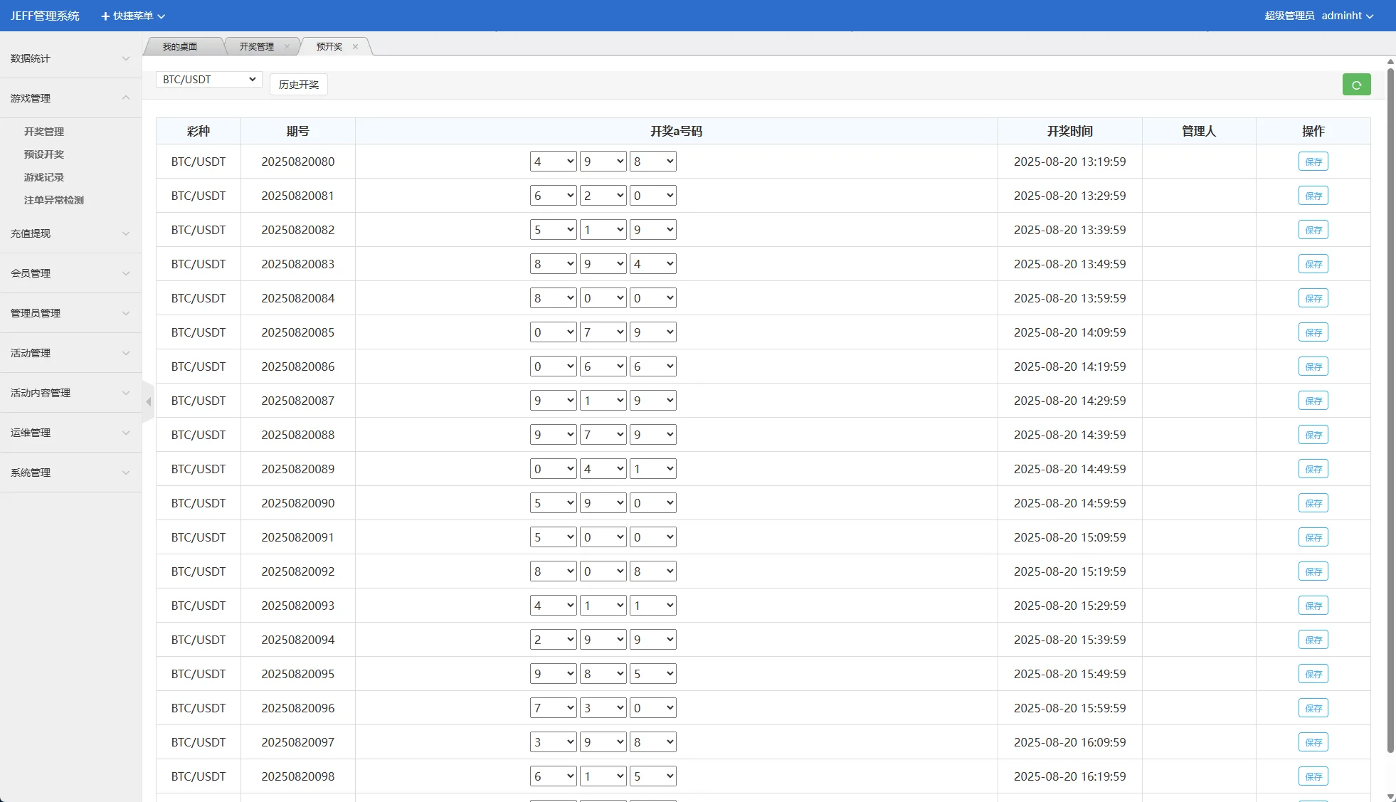 【海外多语言彩票虚拟币竞猜】多语言虚拟币竞猜/区块链大小投注/本地系统彩预设开奖 - 图7