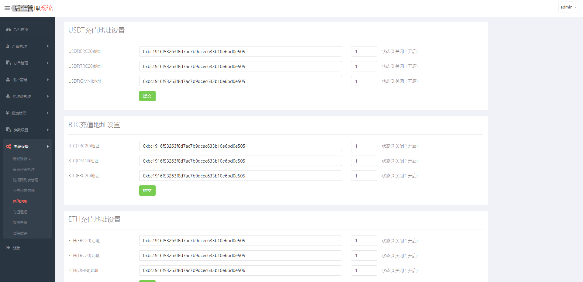 海外APEX新UI多语言微盘外汇系统/时间盘微盘源码 - 图8