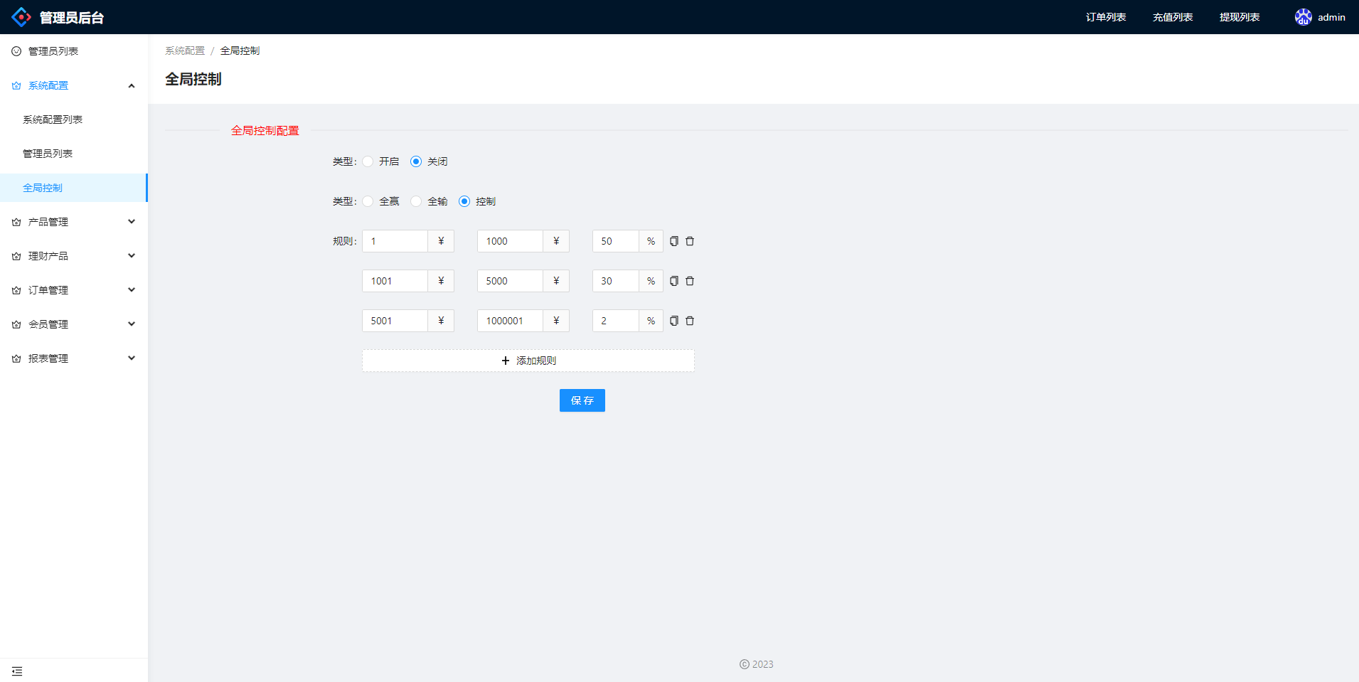 海外ERATRDE多语言微交易系统/外汇虚拟币贵金属微盘源码/新增群控单控/前端vue - 图7