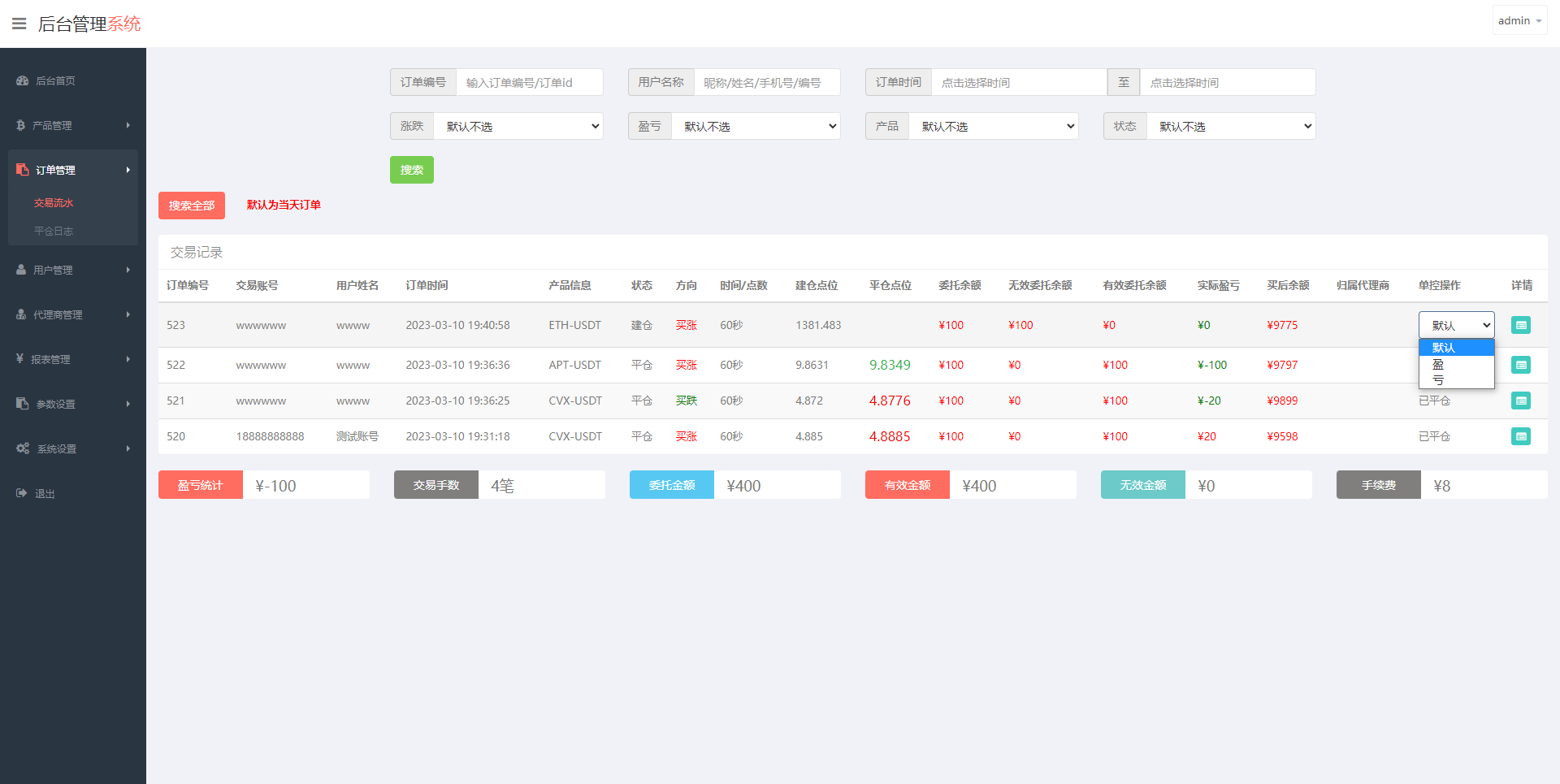 新版多语言微交易系统/虚拟币交易/秒合约微盘/时间盘源码 - 图7