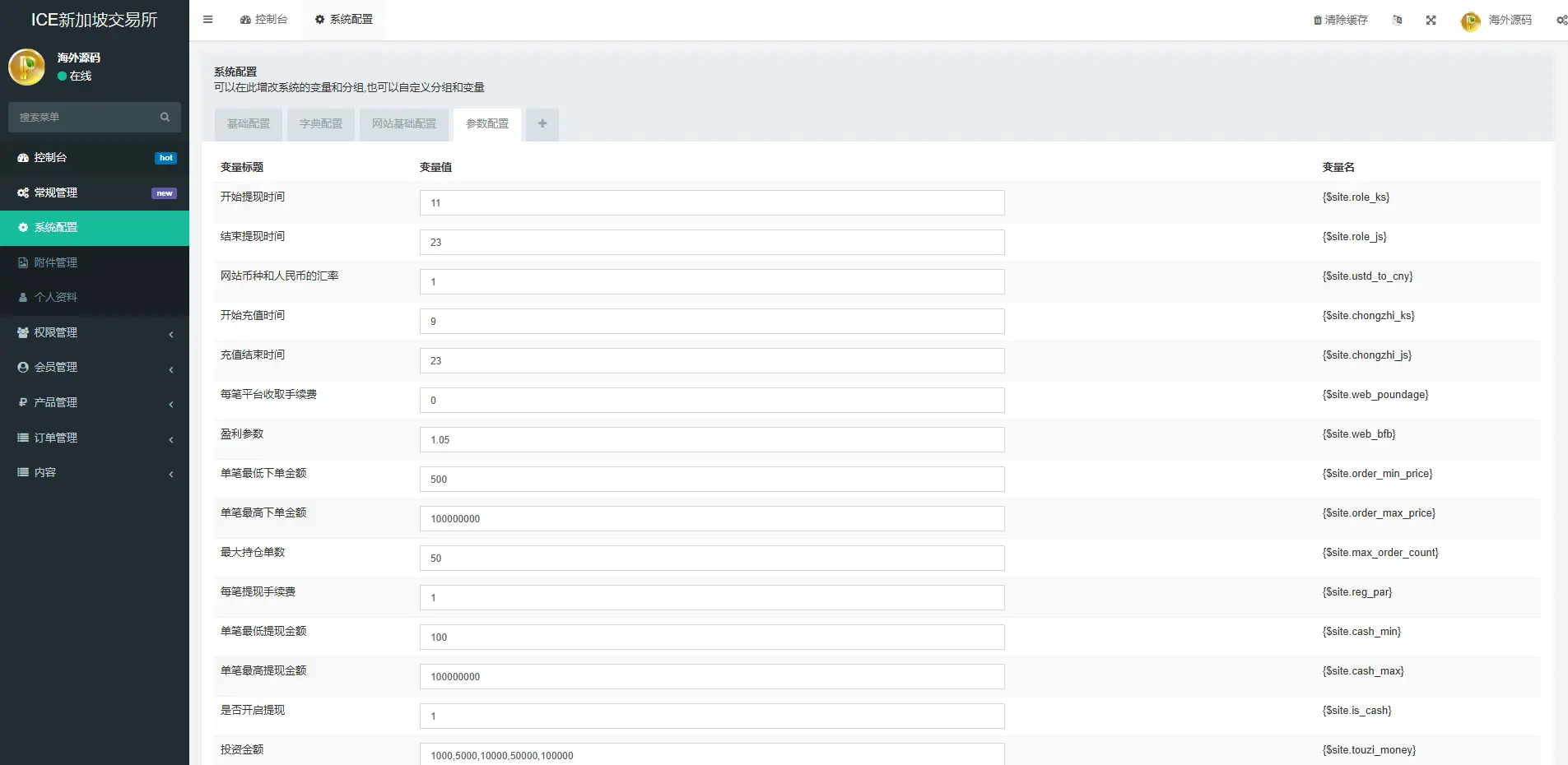 海外微交易系统/虚拟币黄金期货微盘/多语言秒合约微盘 - 图7