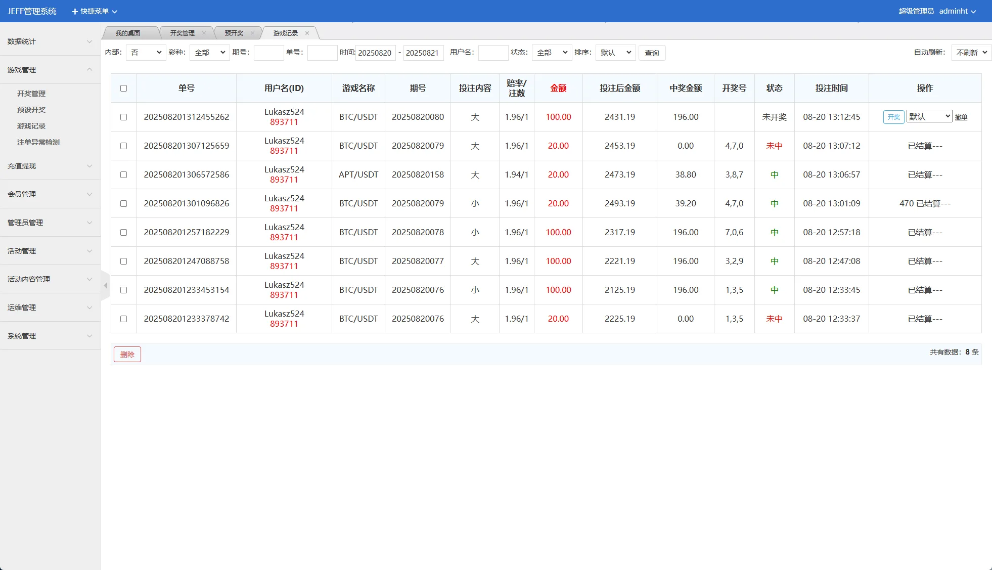【海外多语言彩票虚拟币竞猜】多语言虚拟币竞猜/区块链大小投注/本地系统彩预设开奖 - 图8