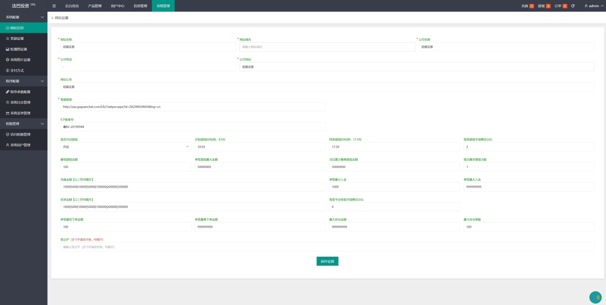 优化版海外多语言微盘源码系统/外汇微交易系统/投资理财源码 - 图9