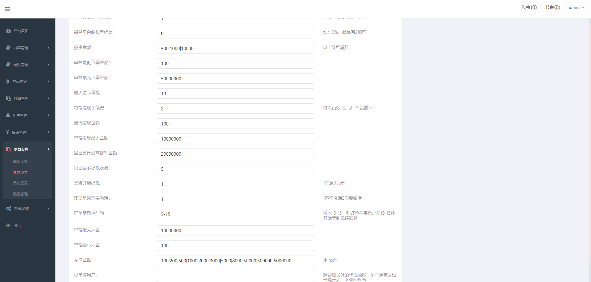 前端uniapp微盘系统/微交易时间盘源码/期货涨跌交易 - 图10