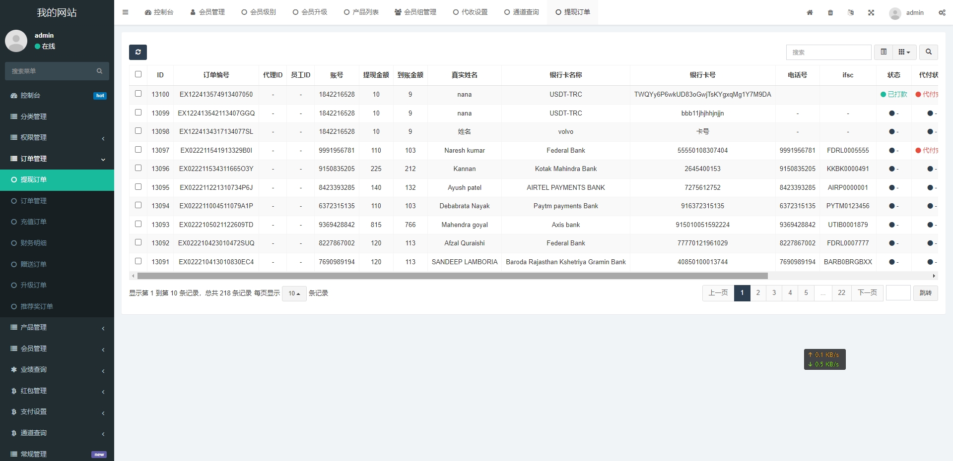 多语言海外伪交易所系统/期货虚拟币微盘源码/微交易源码 - 图9