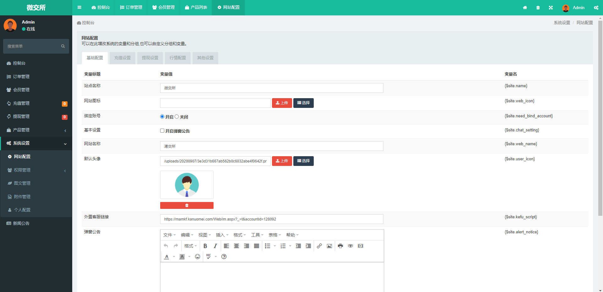 K线正常/fastadmin框架双语言外汇系统/微盘系统仿交易所/USDT支付 - 图9