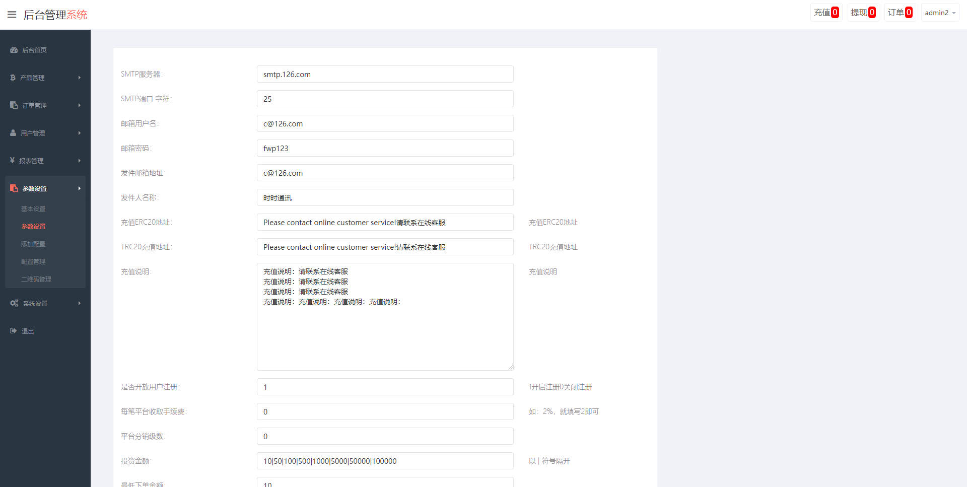 运营版微盘系统/微交易源码/外汇期货虚拟币微盘源码 - 图9