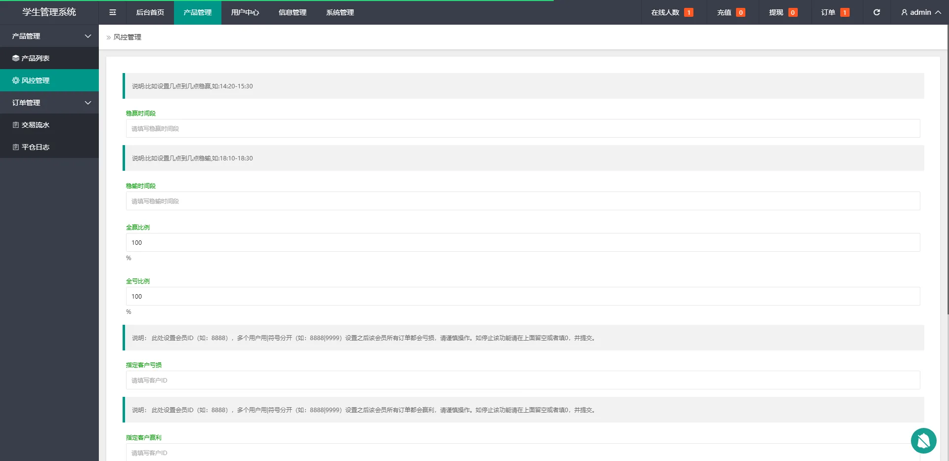 海外微盘时间盘源码贵金属原油期货秒交易虚拟币微盘外汇秒合约交易源码 - 图7
