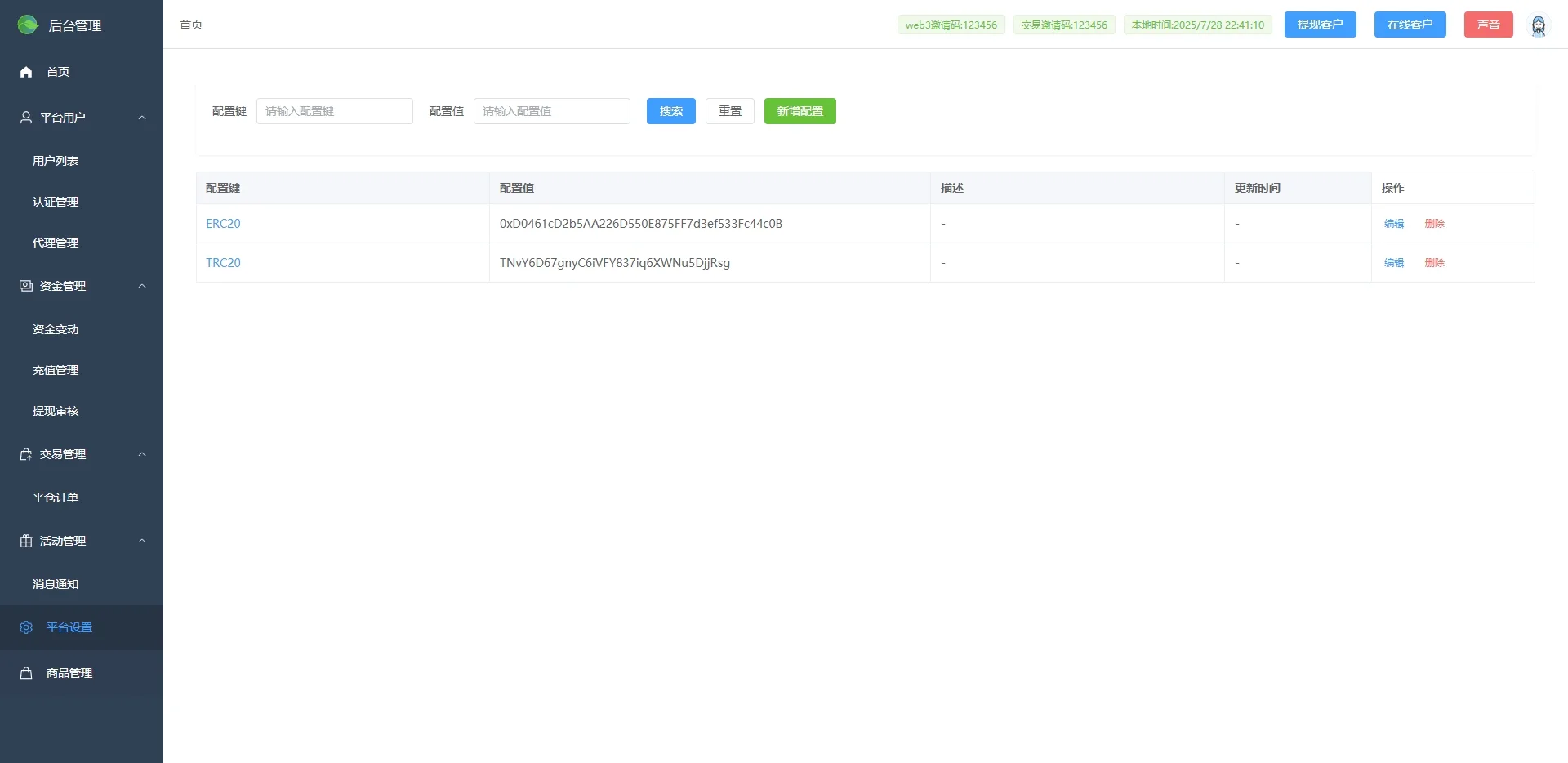 【多语言海外GMX微盘交易源码】JAVA虚拟币微盘时间盘源码带消息通知修改平仓数据代理源码 - 图11