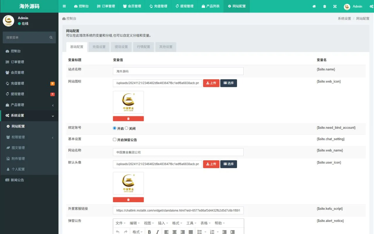 【多语言海外微盘源码】海外微盘系统/期货时间盘/多语言微盘/前端uniapp - 图10