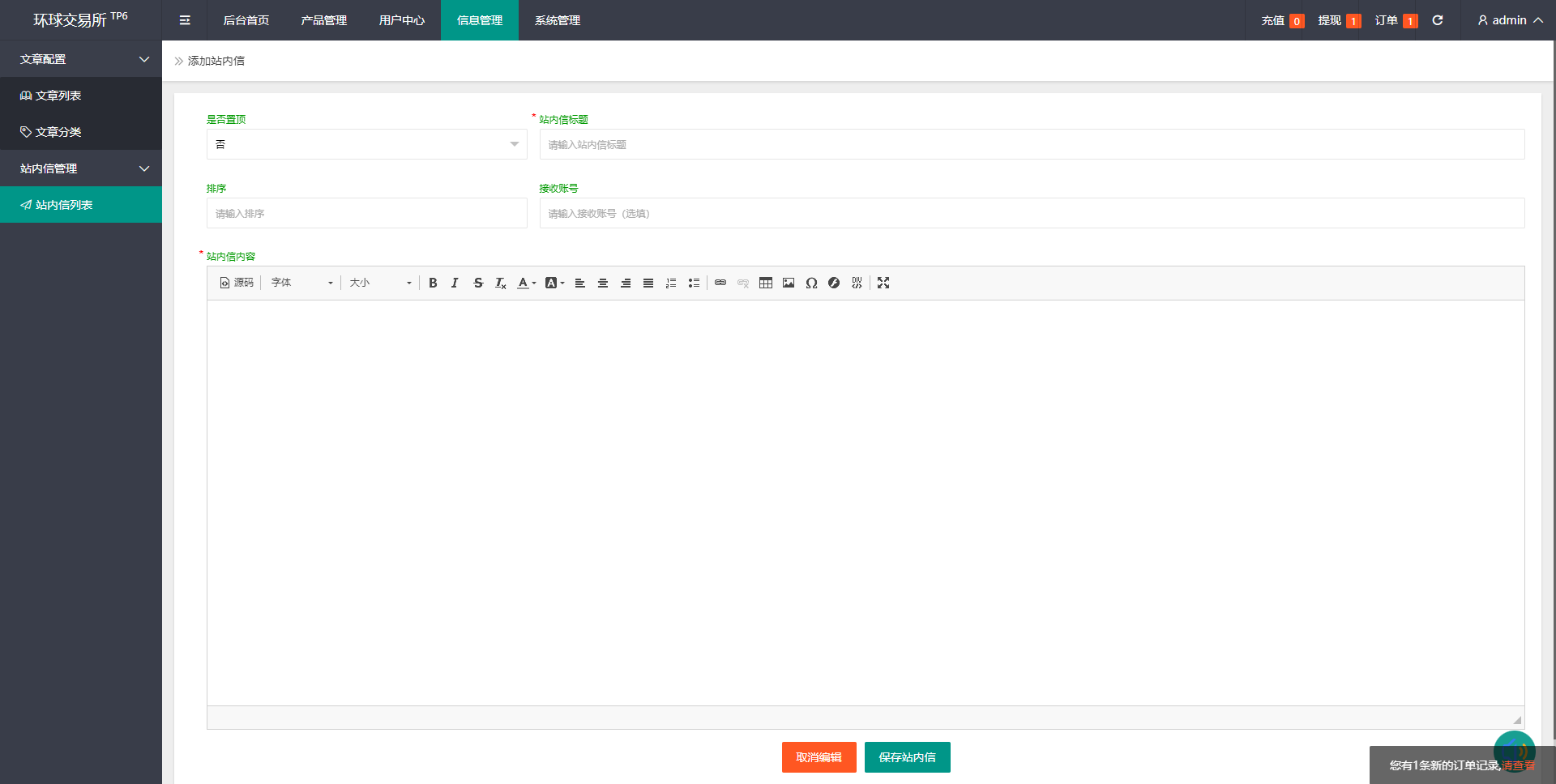 期货外汇微交易系统/微盘时间盘源码/余额宝/新增防封验证 - 图10