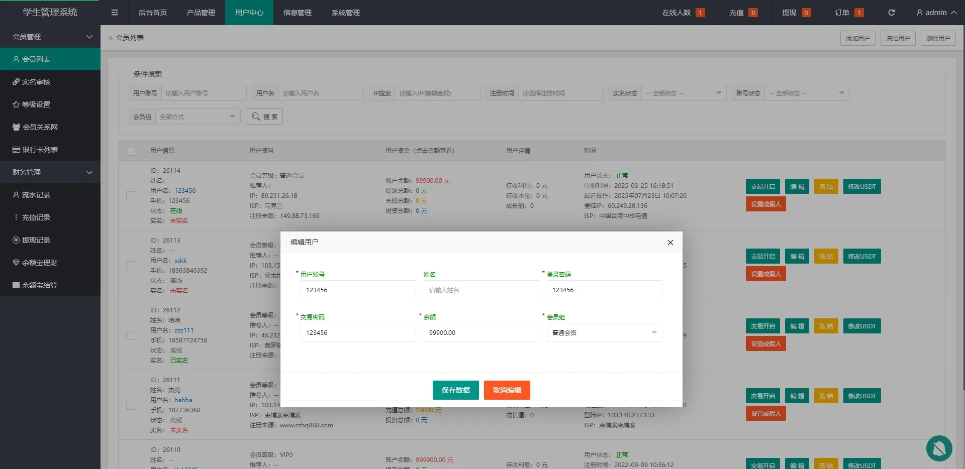 海外微盘时间盘源码贵金属原油期货秒交易虚拟币微盘外汇秒合约交易源码 - 图8