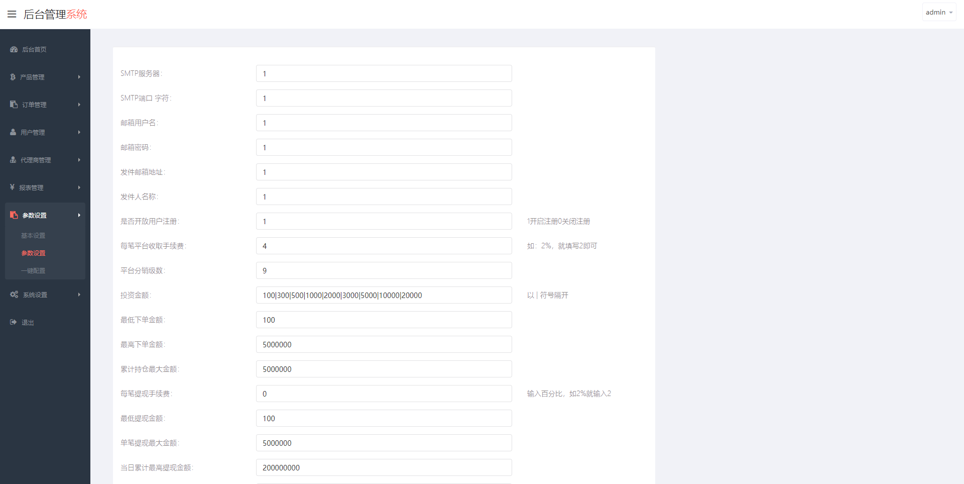 新版多语言微交易系统/虚拟币交易/秒合约微盘/时间盘源码 - 图9
