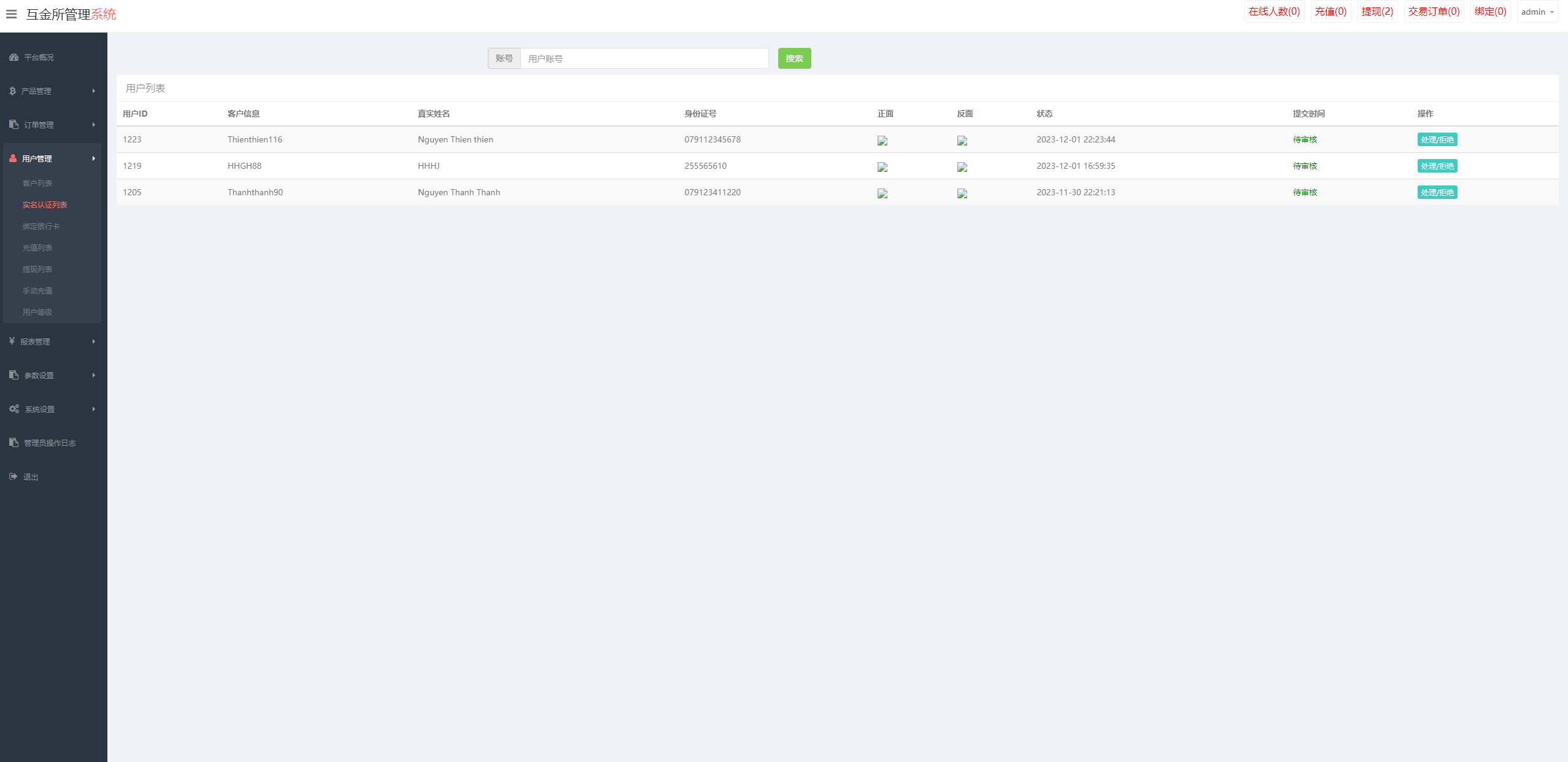 多语言海外微盘系统/虚拟币外汇微交易/秒合约时间盘 - 图9