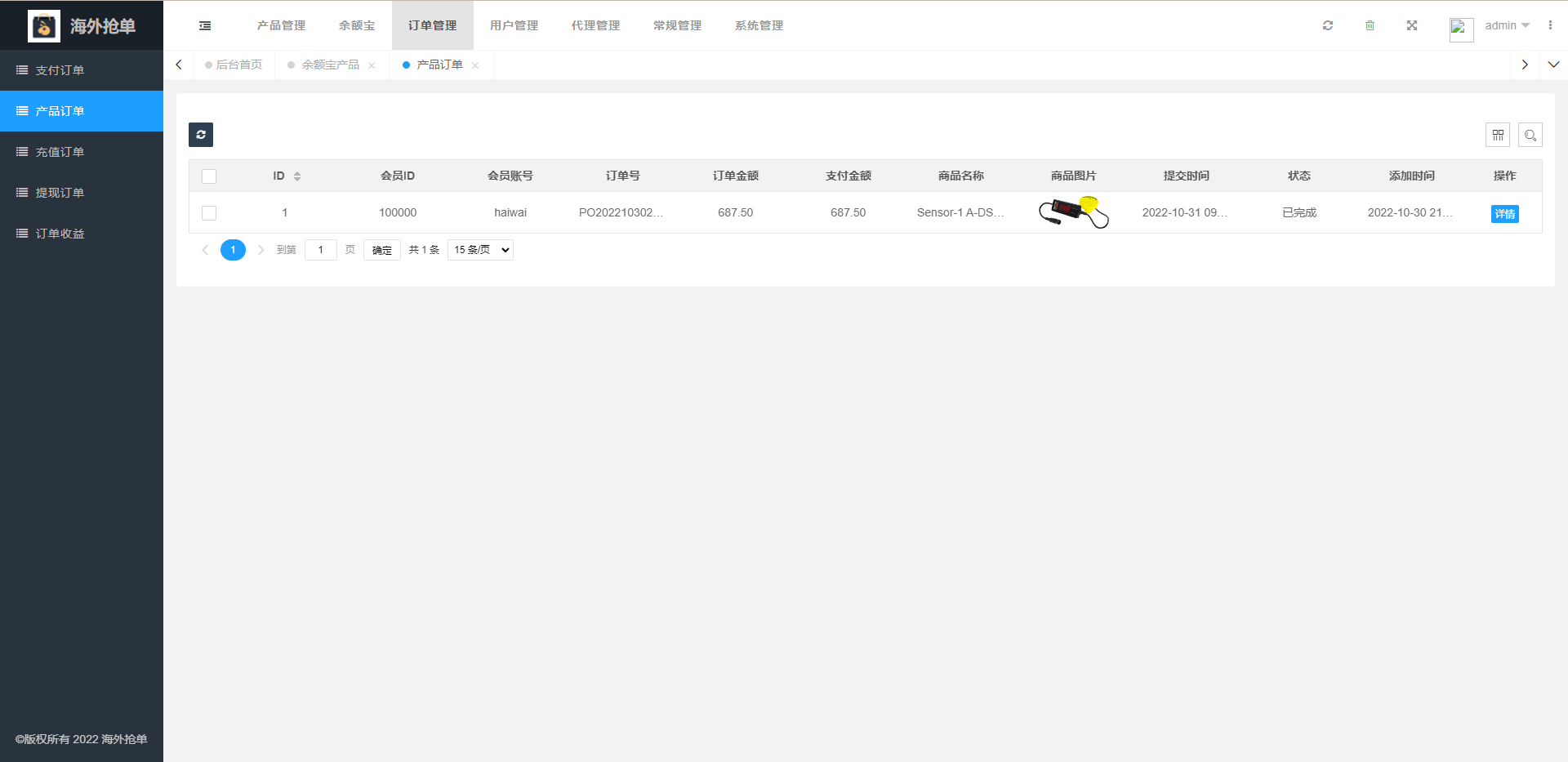amazon多语言海外抢单系统/抢单刷单源码/订单自动匹配系统/前端uinapp - 图8
