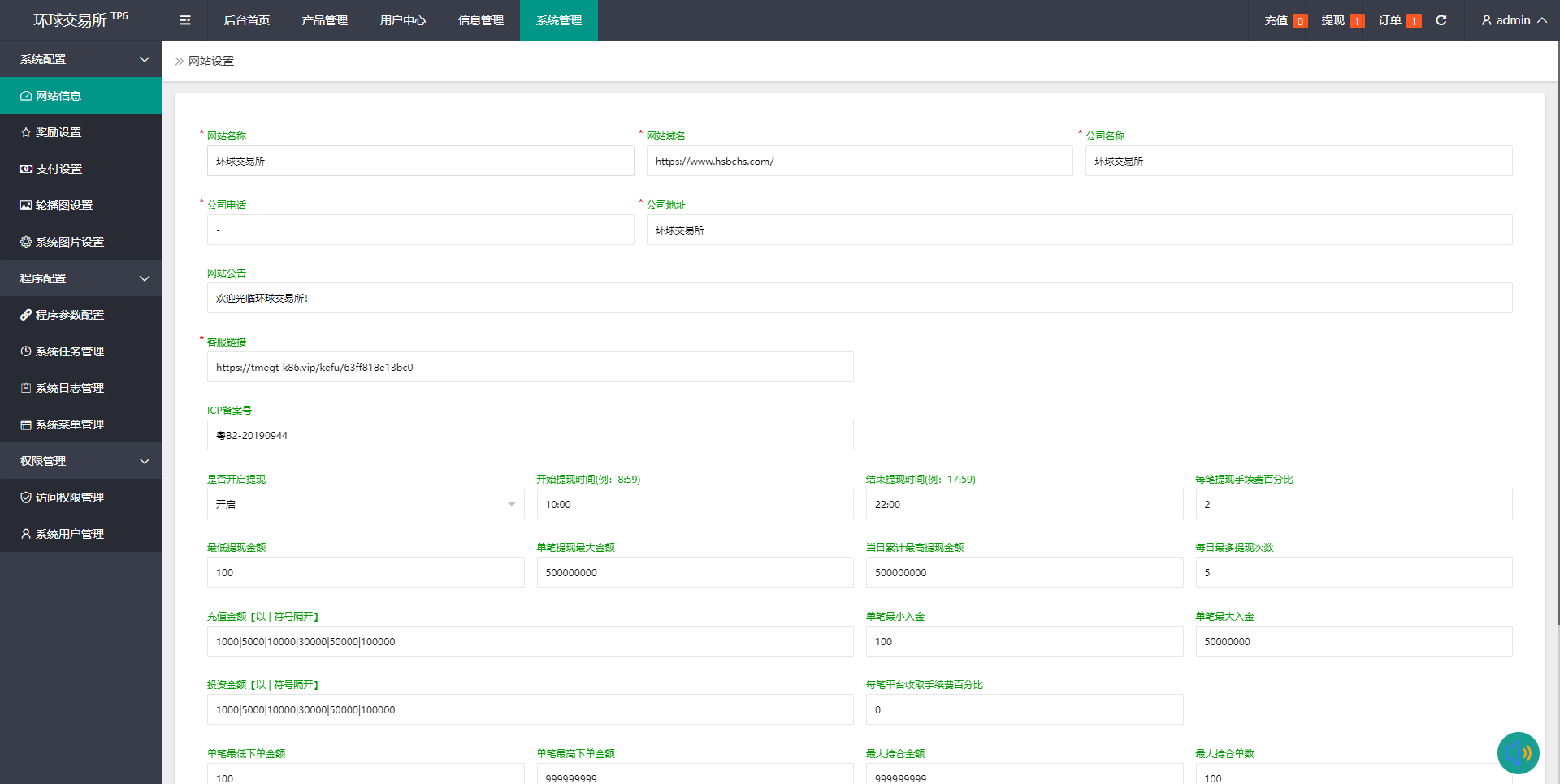 期货外汇微交易系统/微盘时间盘源码/余额宝/新增防封验证 - 图11 | 8-8G海外源码 期货外汇微交易系统/微盘时间盘源码/余额宝/新增防封验证 - 图11